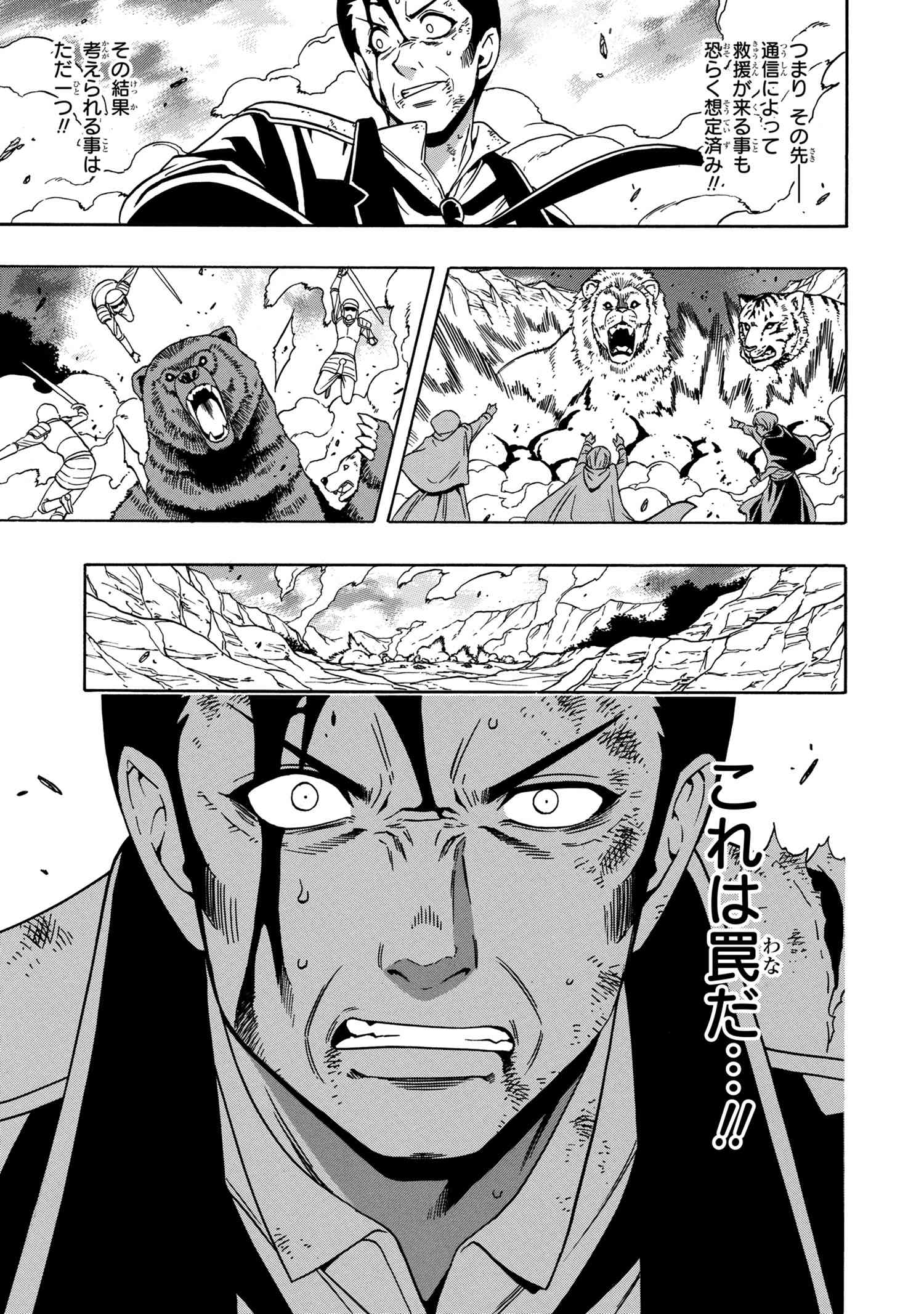 賢者の孫 Chap 60.2 - Next Chap 61.2
