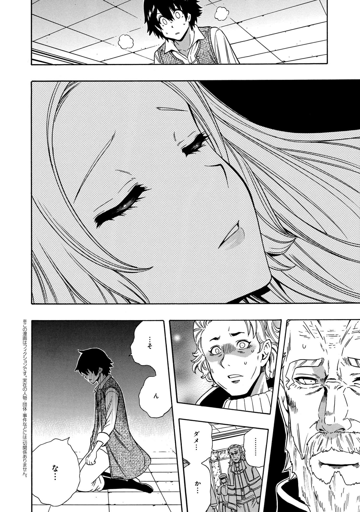 賢者の孫 Chap 60.2 - Next Chap 61.2