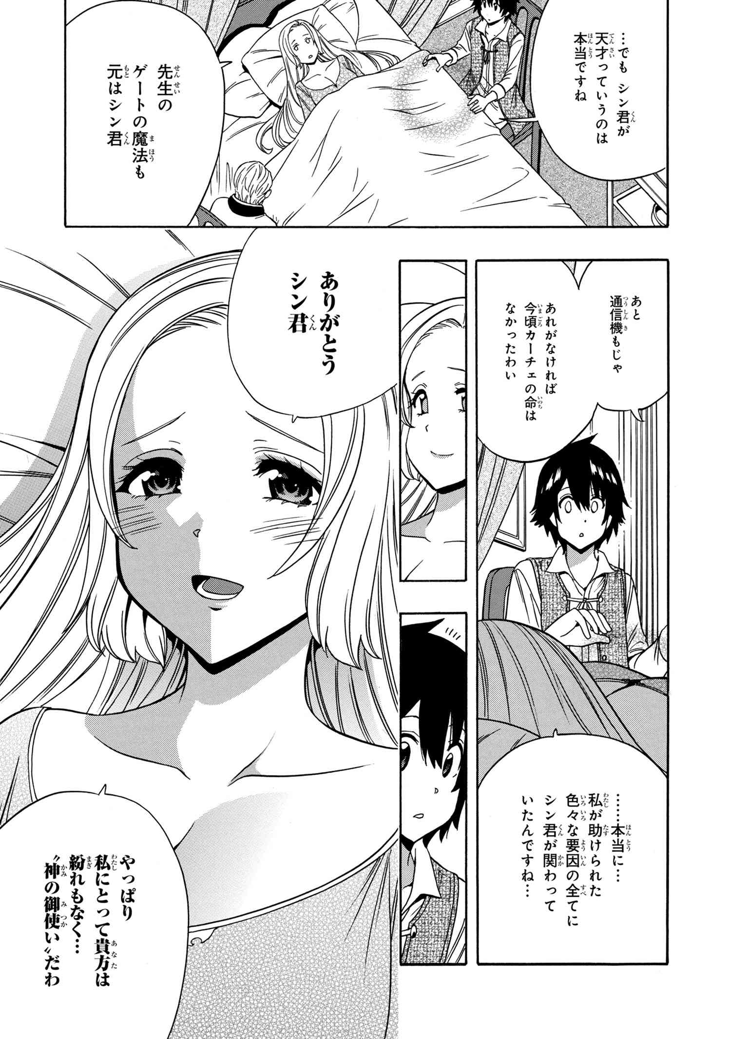 賢者の孫 Chap 60.2 - Next Chap 61.2