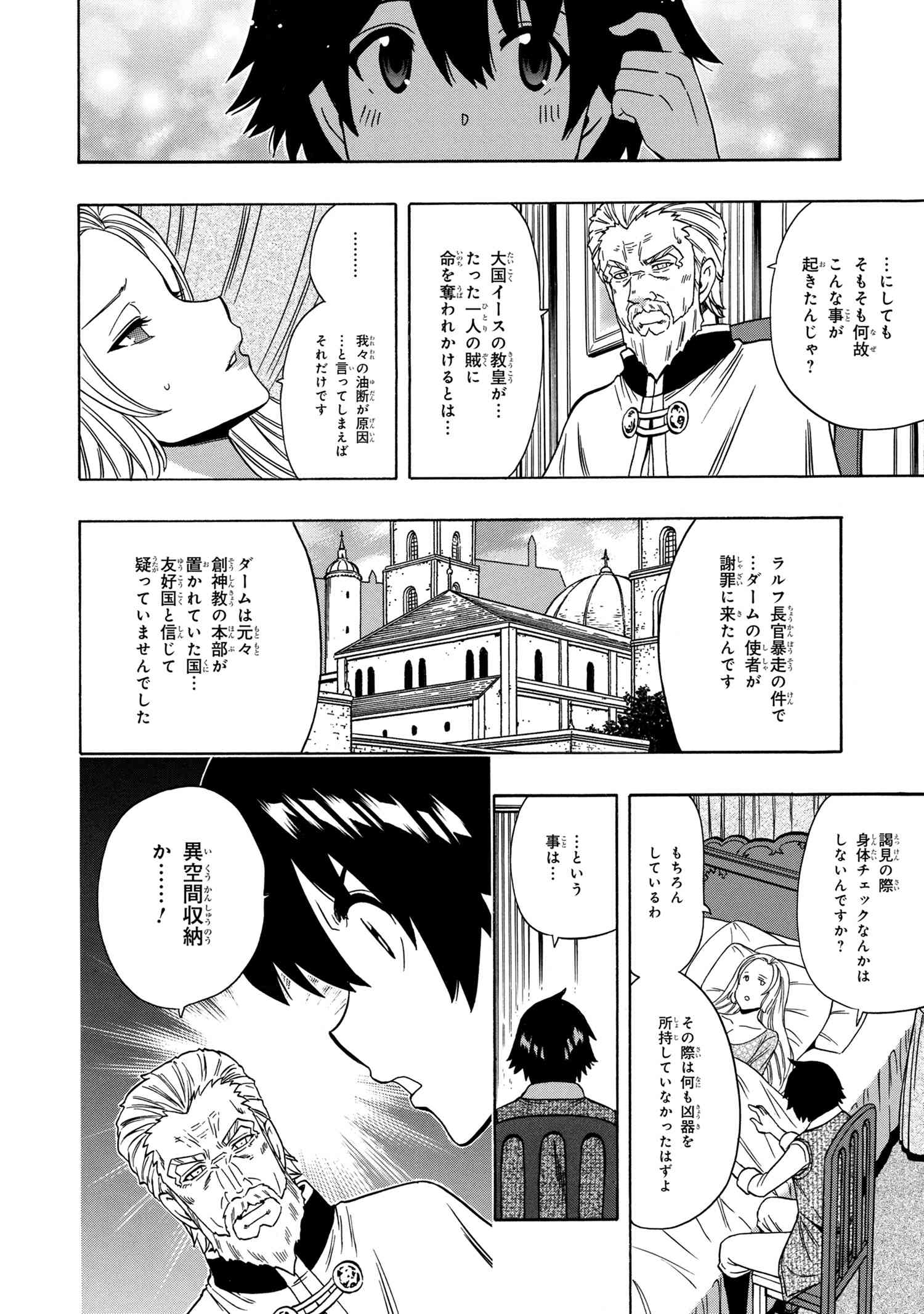 賢者の孫 Chap 60.2 - Next Chap 61.2
