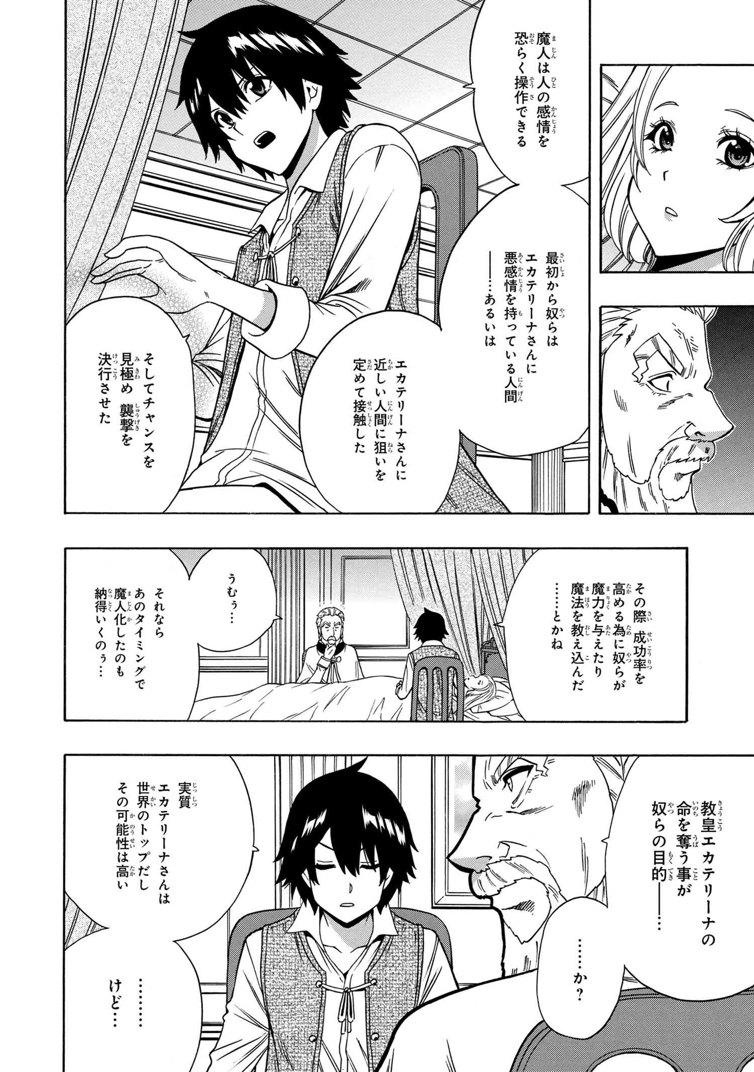 賢者の孫 Chap 60.2 - Next Chap 61.2