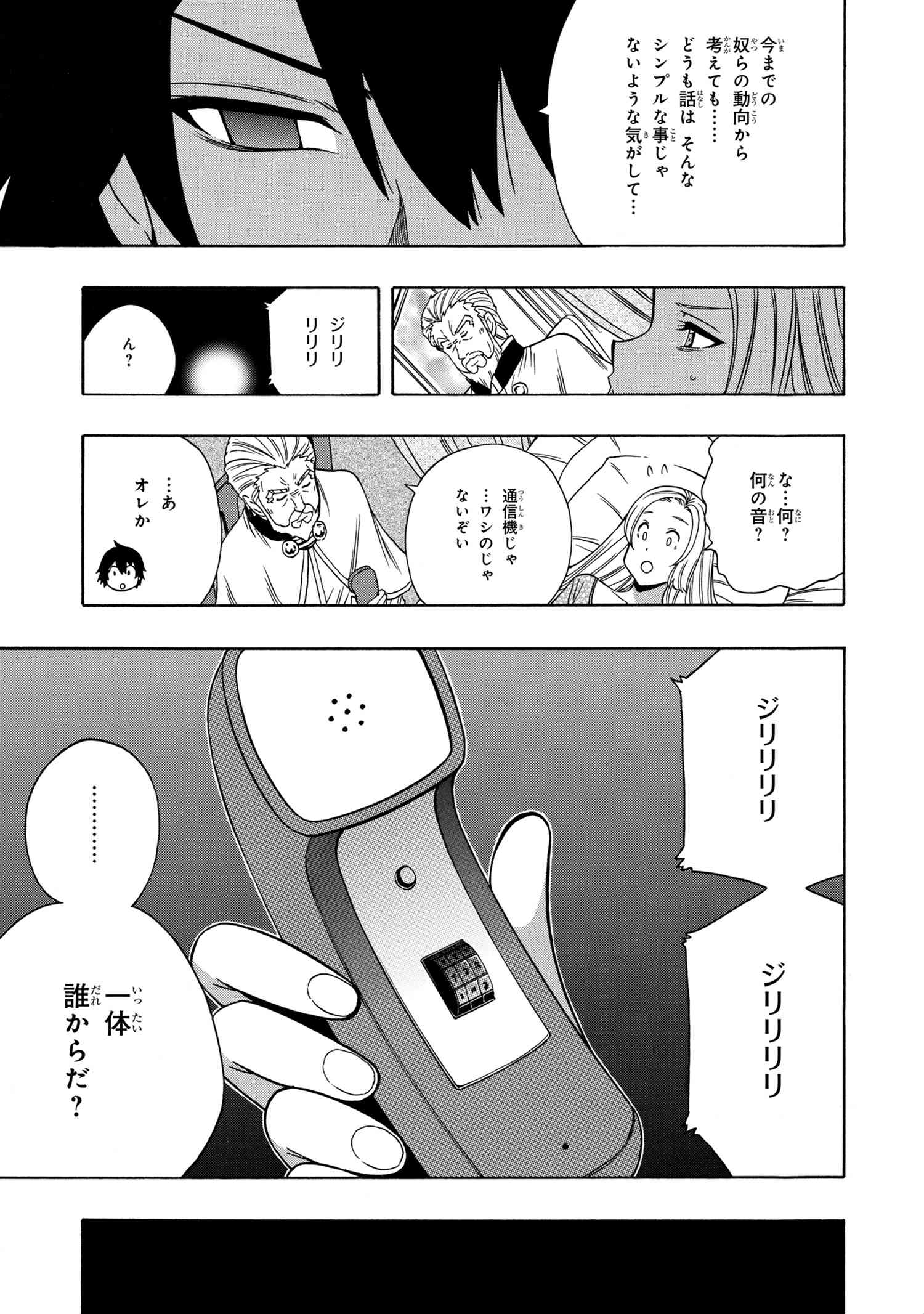賢者の孫 Chap 60.2 - Next Chap 61.2