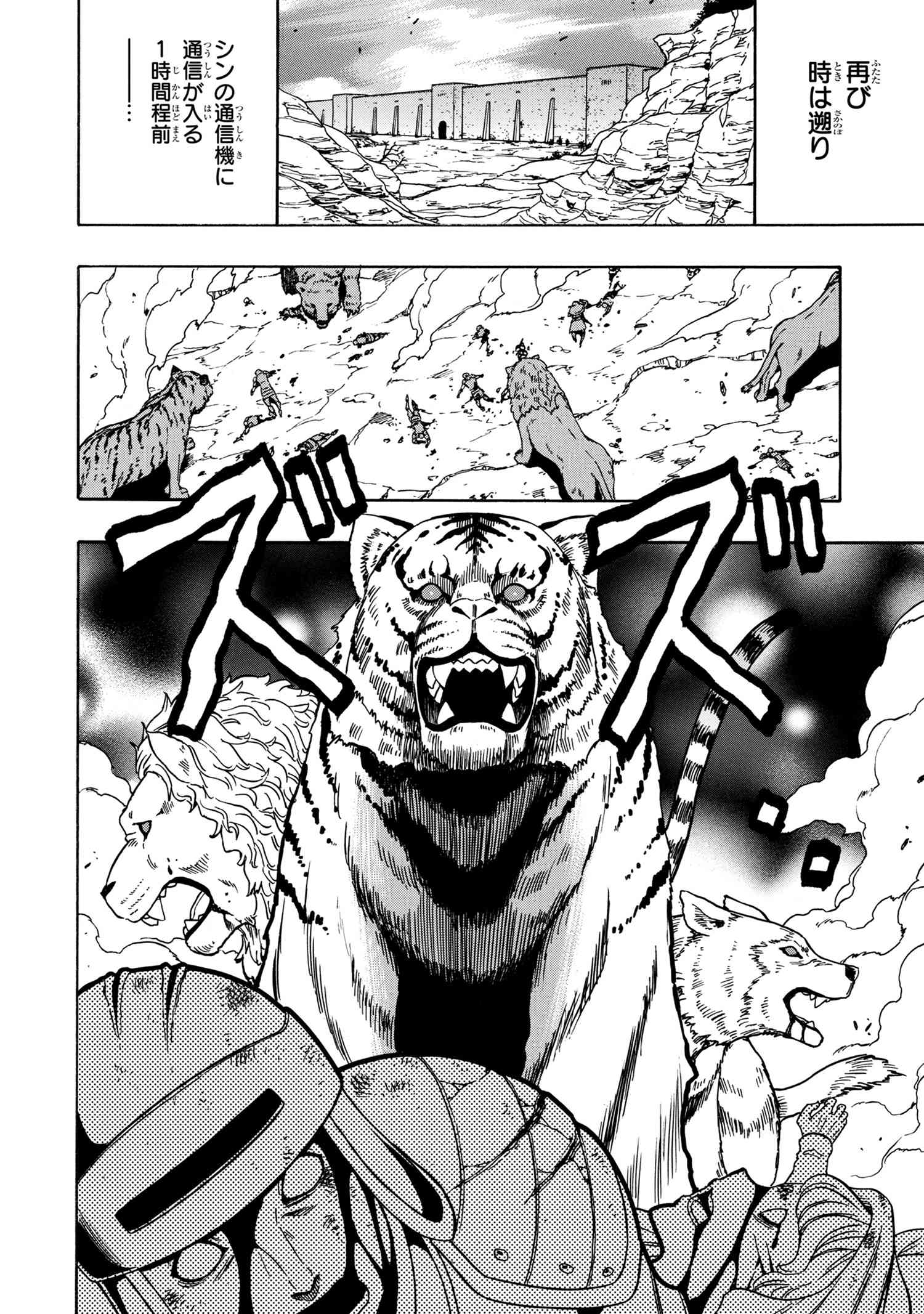 賢者の孫 Chap 60.2 - Next Chap 61.2