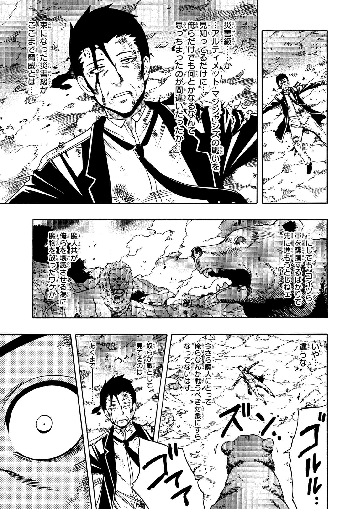 賢者の孫 Chap 60.2 - Next Chap 61.2