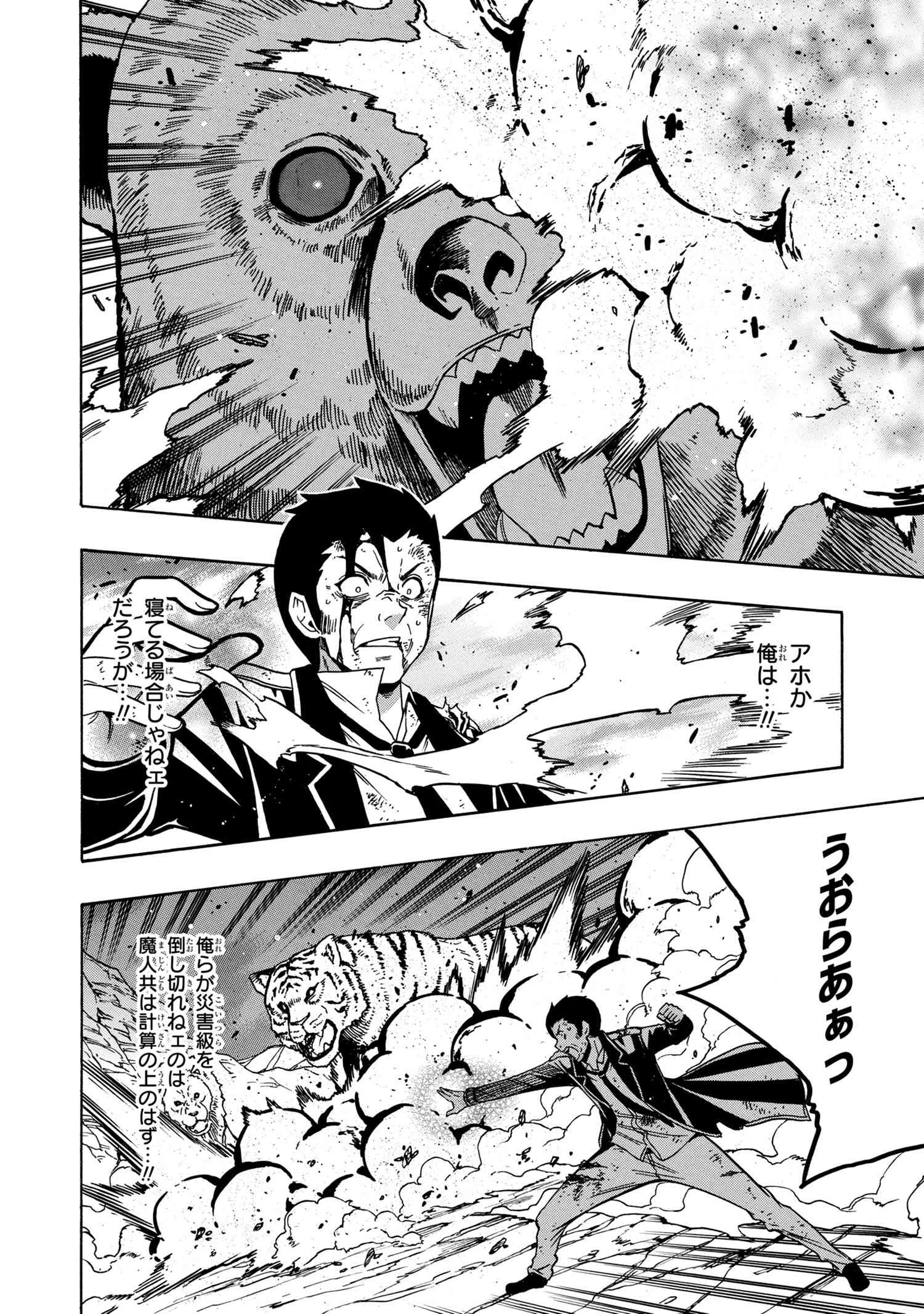 賢者の孫 Chap 60.2 - Next Chap 61.2