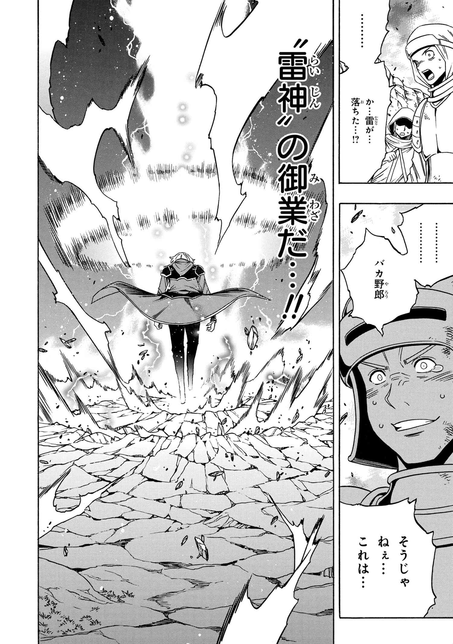 賢者の孫 Chap 60.3 - Next Chap 61.3