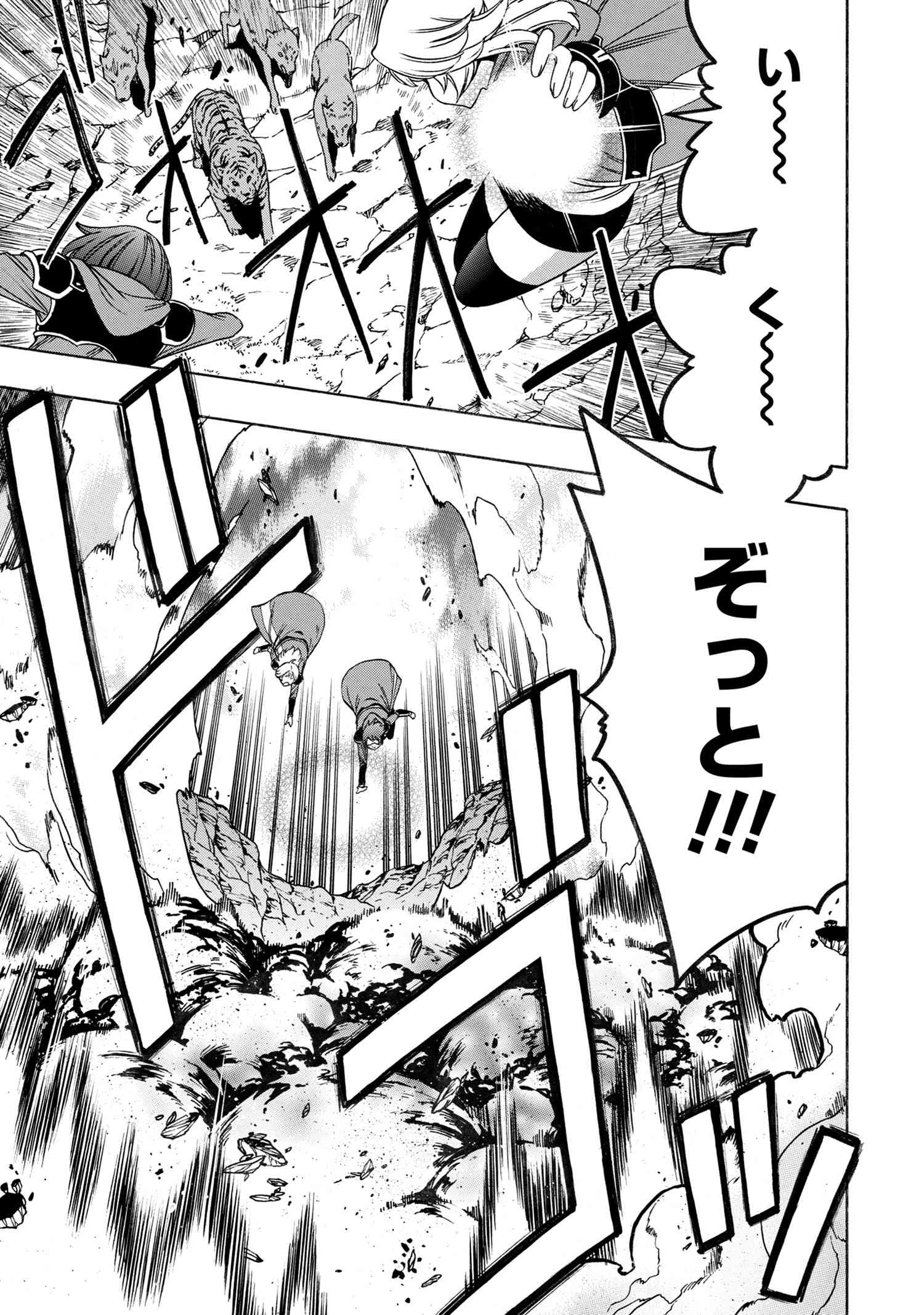 賢者の孫 Chap 60.3 - Next Chap 61.3