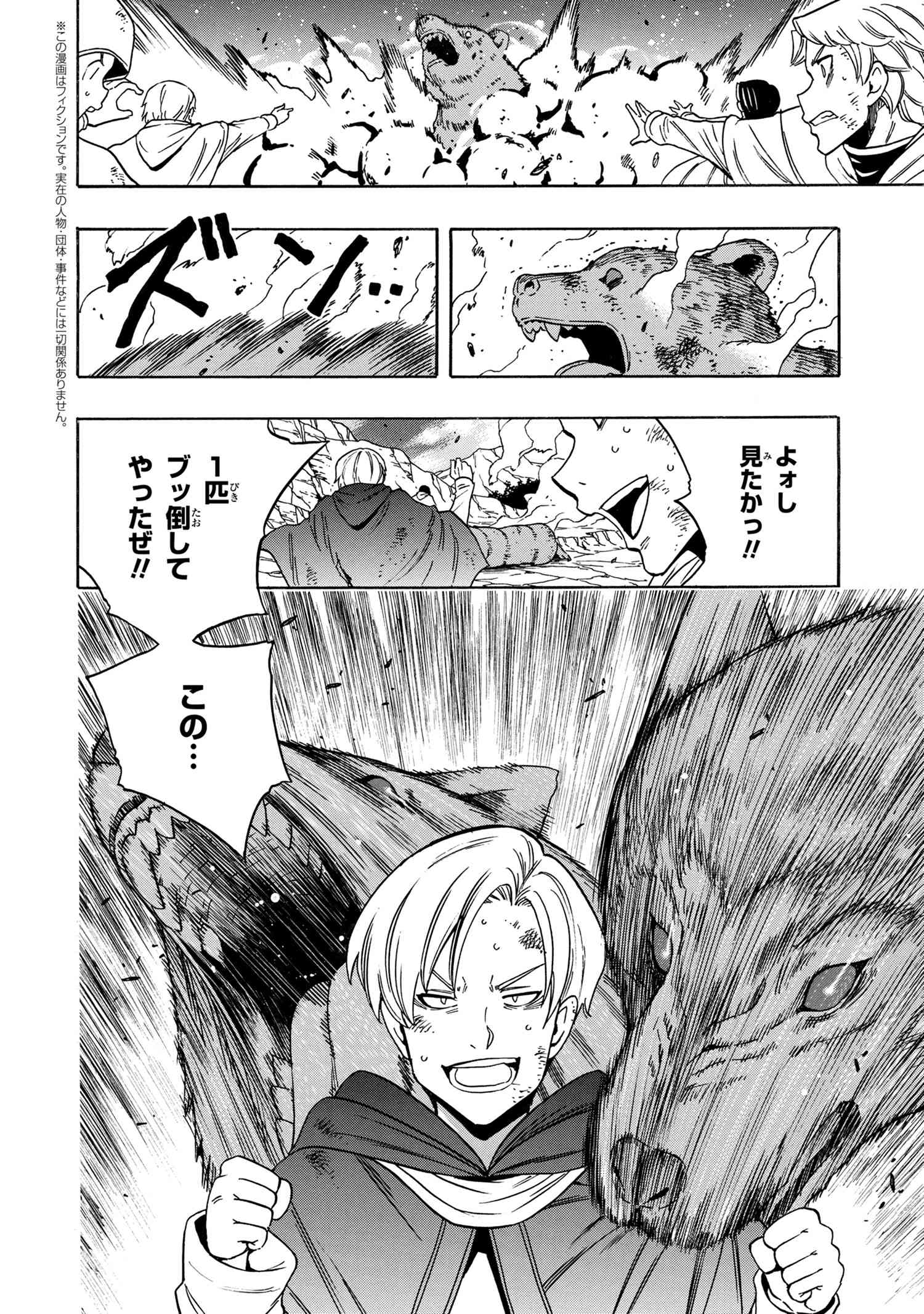 賢者の孫 Chap 60.3 - Next Chap 61.3