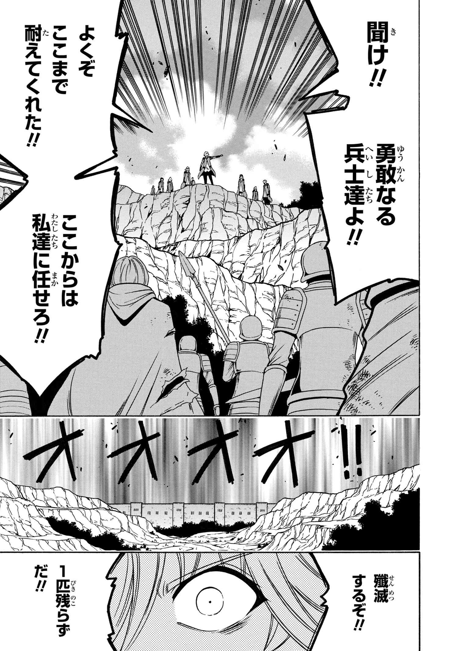 賢者の孫 Chap 60.3 - Next Chap 61.3
