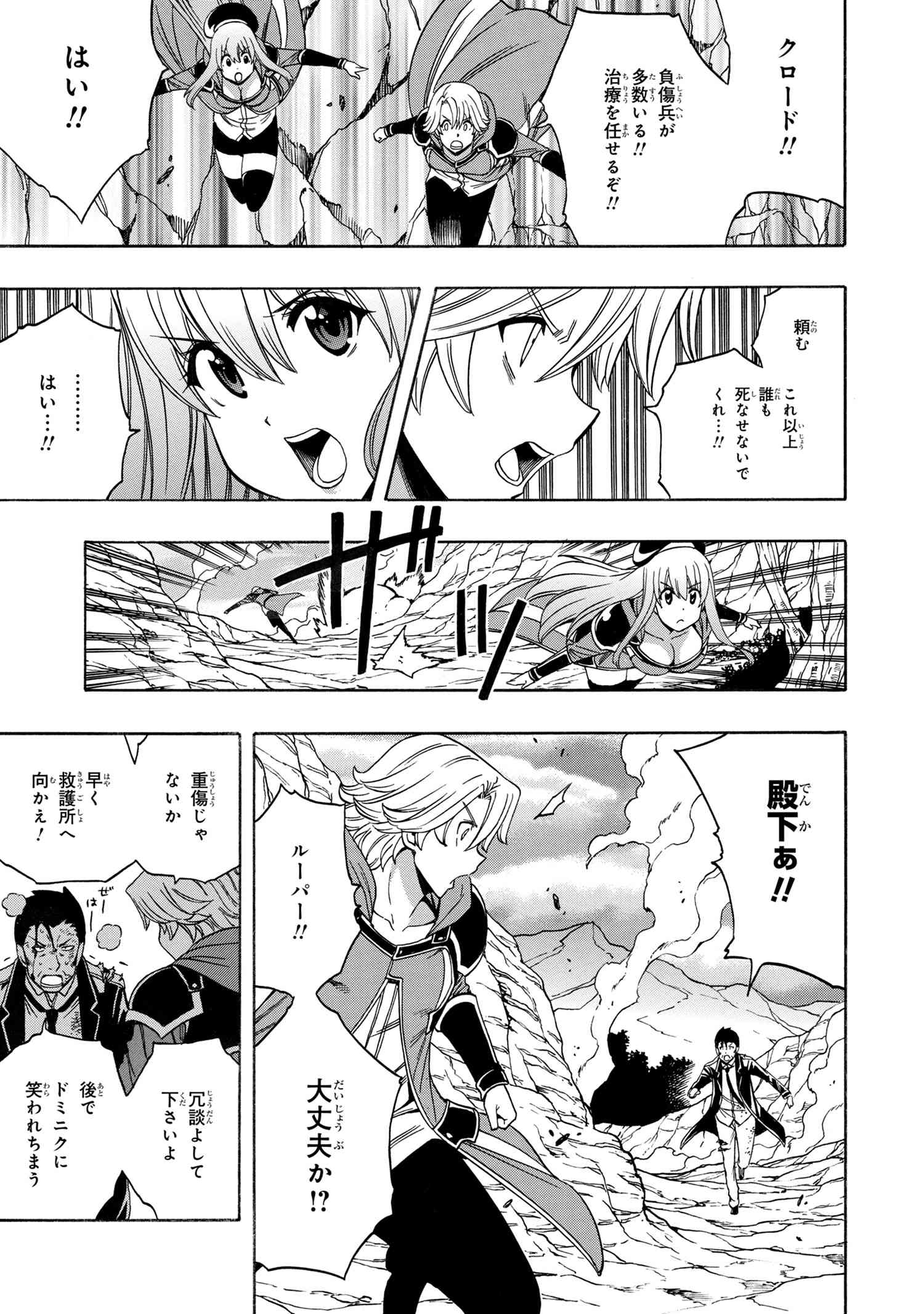 賢者の孫 Chap 60.3 - Next Chap 61.3