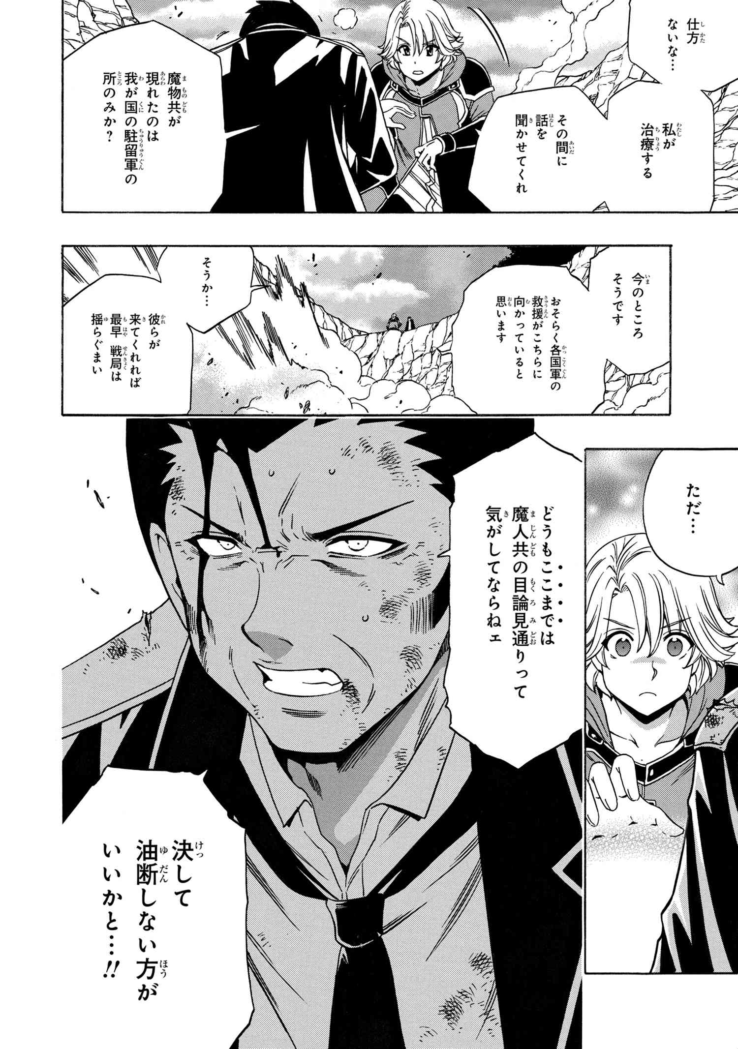 賢者の孫 Chap 60.3 - Next Chap 61.3