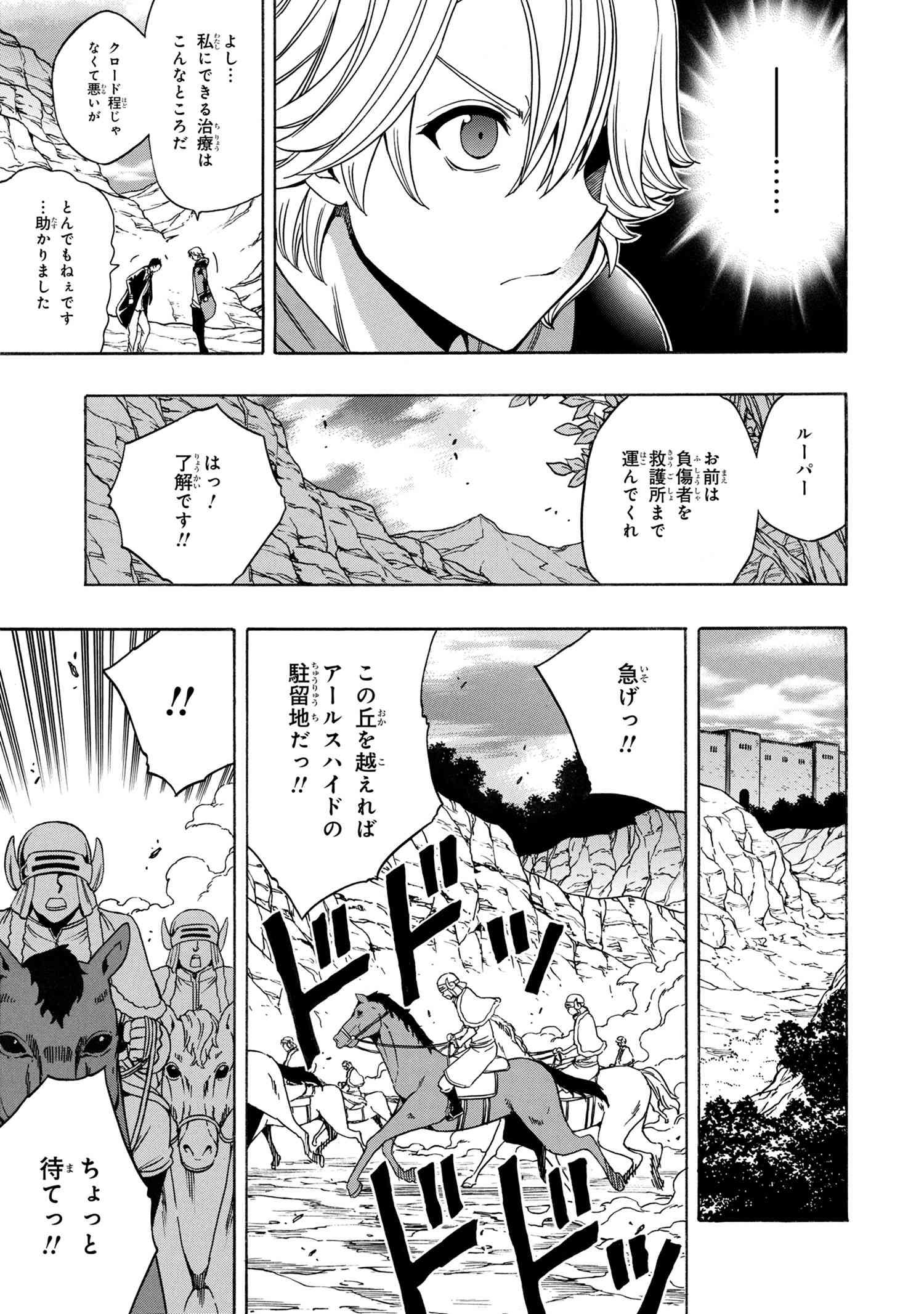 賢者の孫 Chap 60.3 - Next Chap 61.3