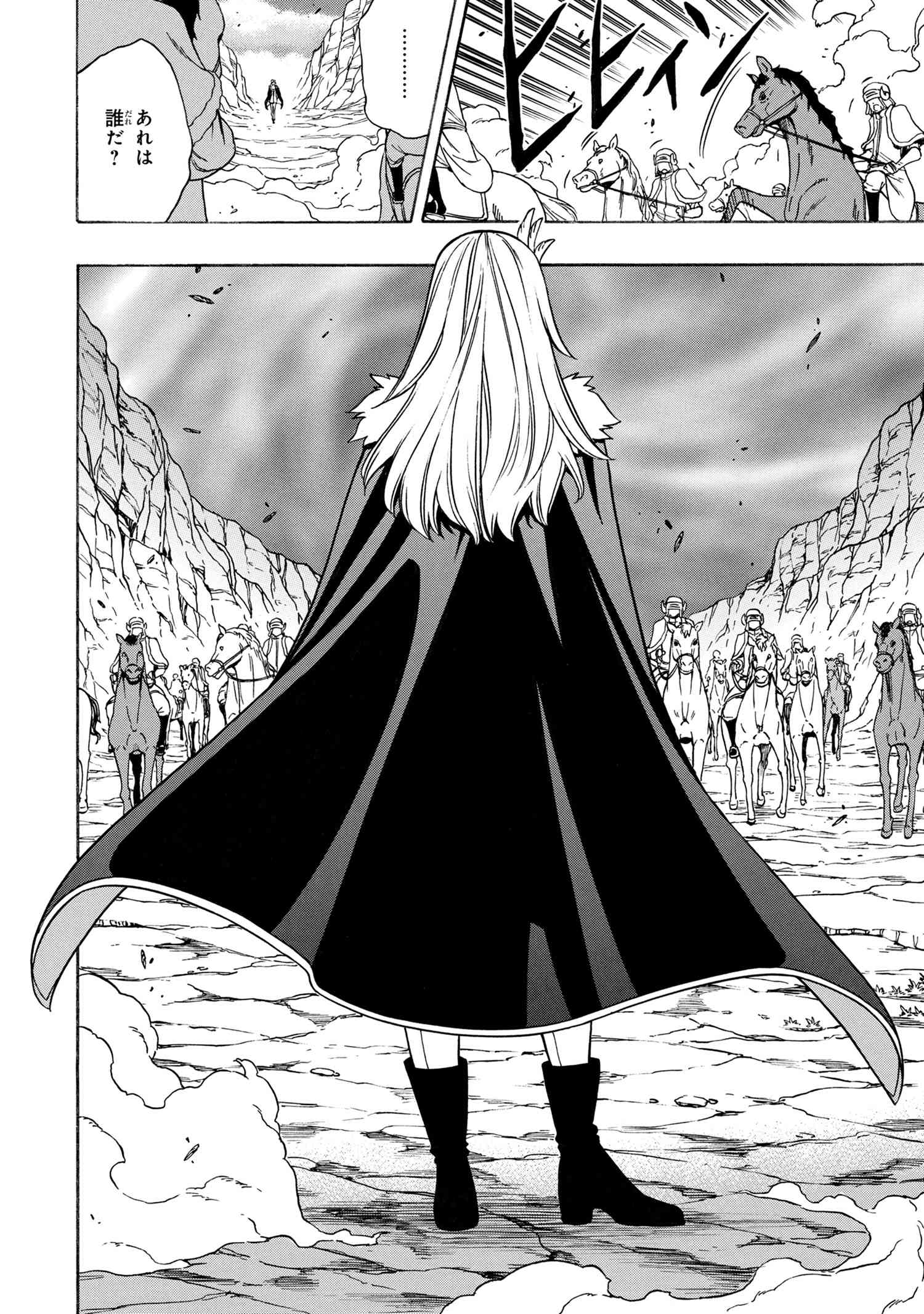 賢者の孫 Chap 60.3 - Next Chap 61.3