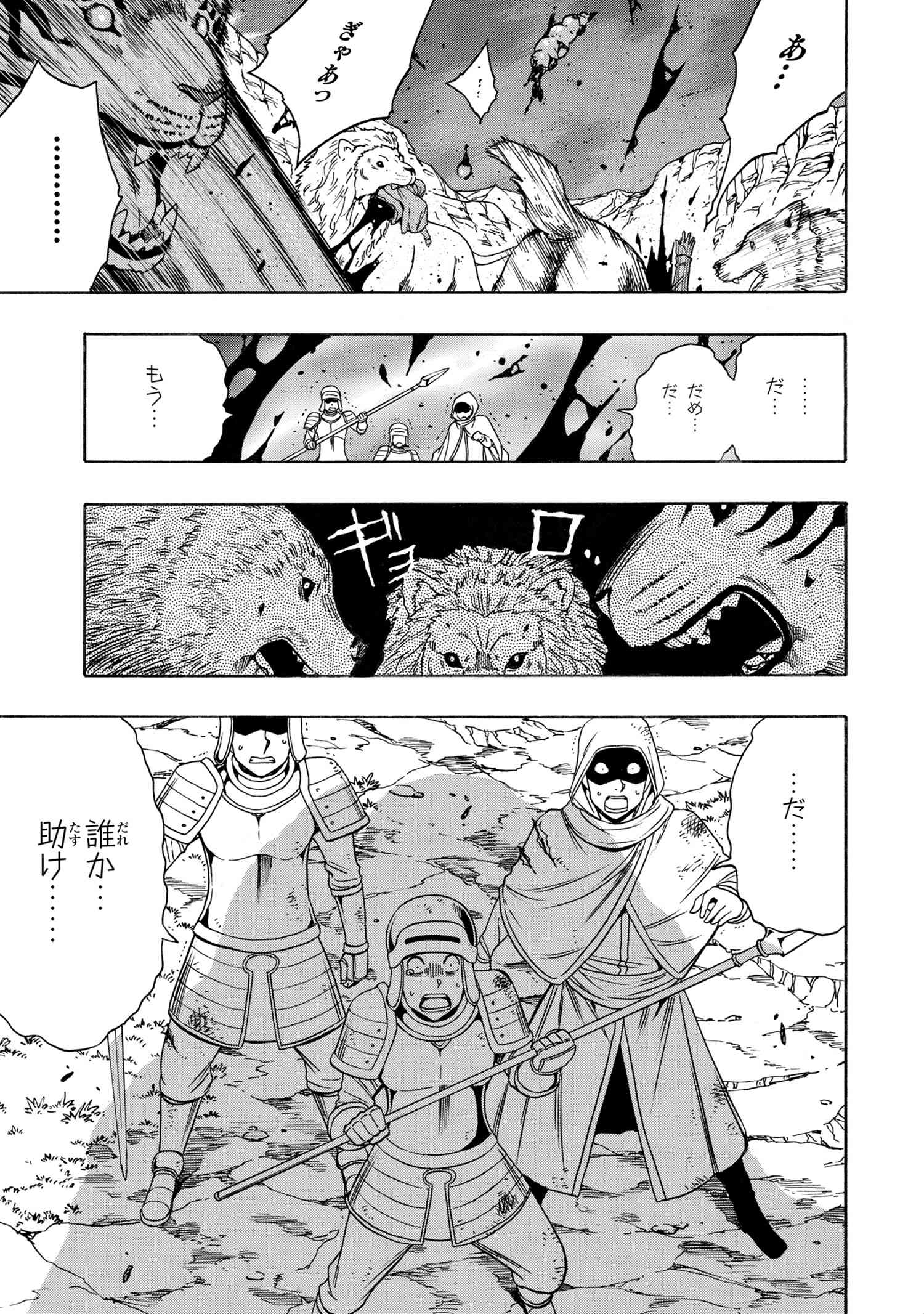 賢者の孫 Chap 60.3 - Next Chap 61.3