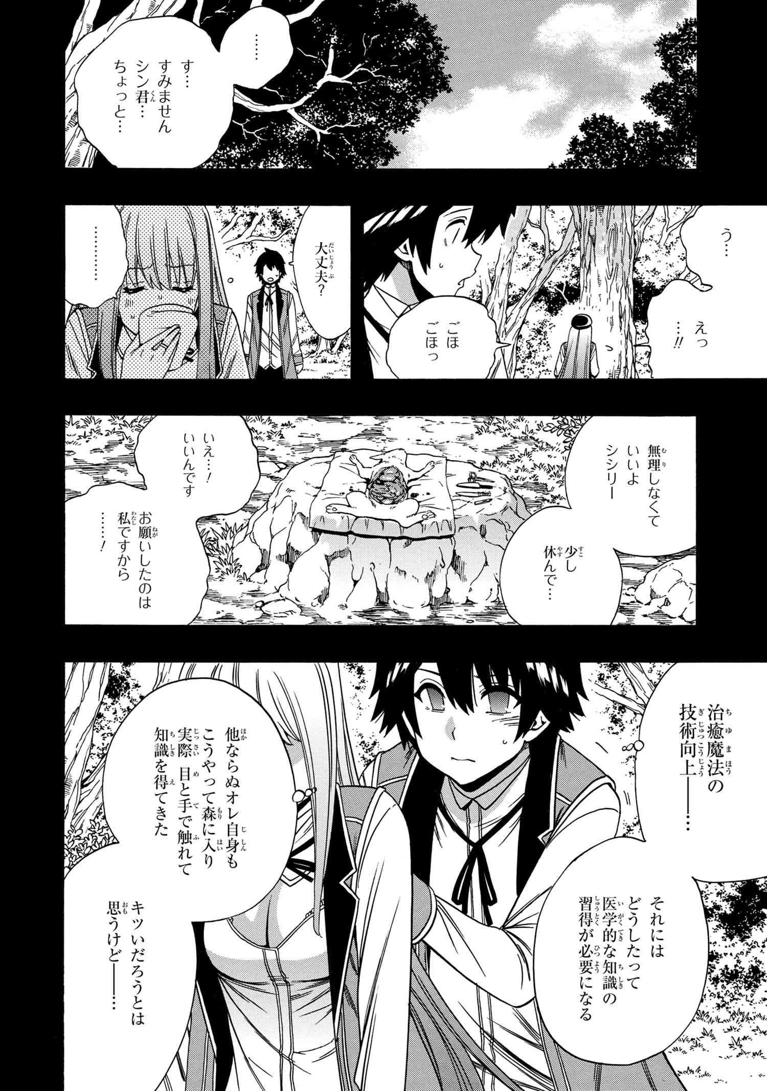 賢者の孫 Chap 61.1 - Next Chap 62.1