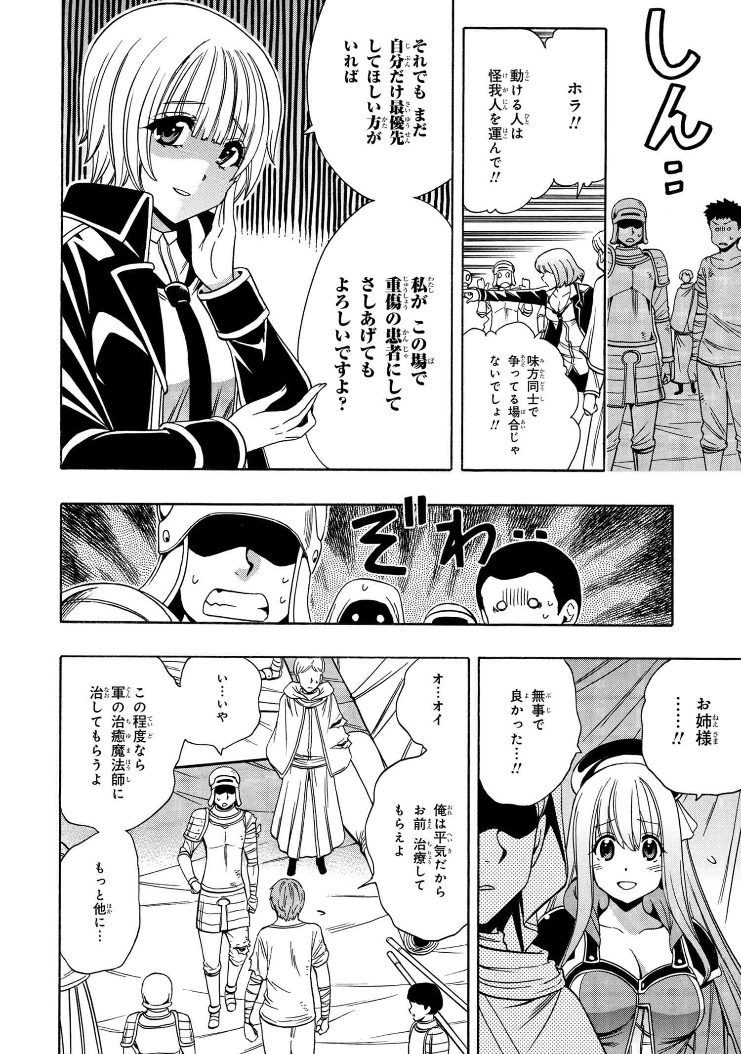 賢者の孫 Chap 61.1 - Next Chap 62.1