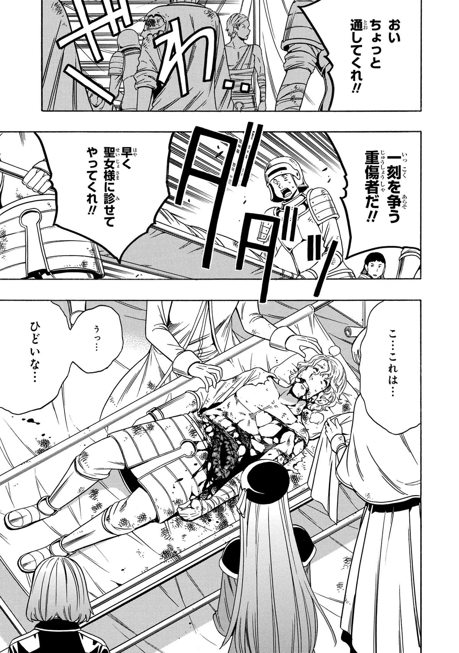 賢者の孫 Chap 61.1 - Next Chap 62.1