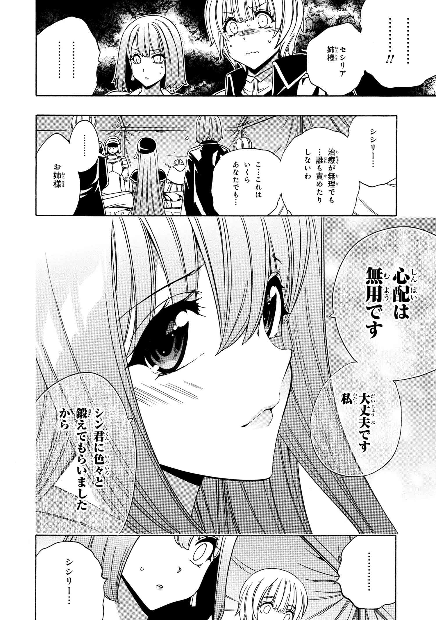 賢者の孫 Chap 61.1 - Next Chap 62.1