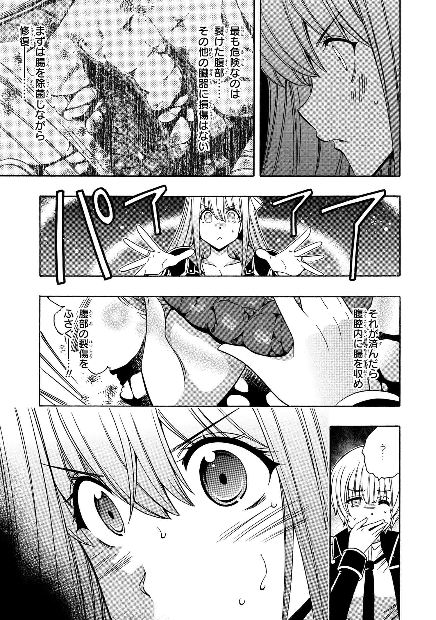 賢者の孫 Chap 61.1 - Next Chap 62.1