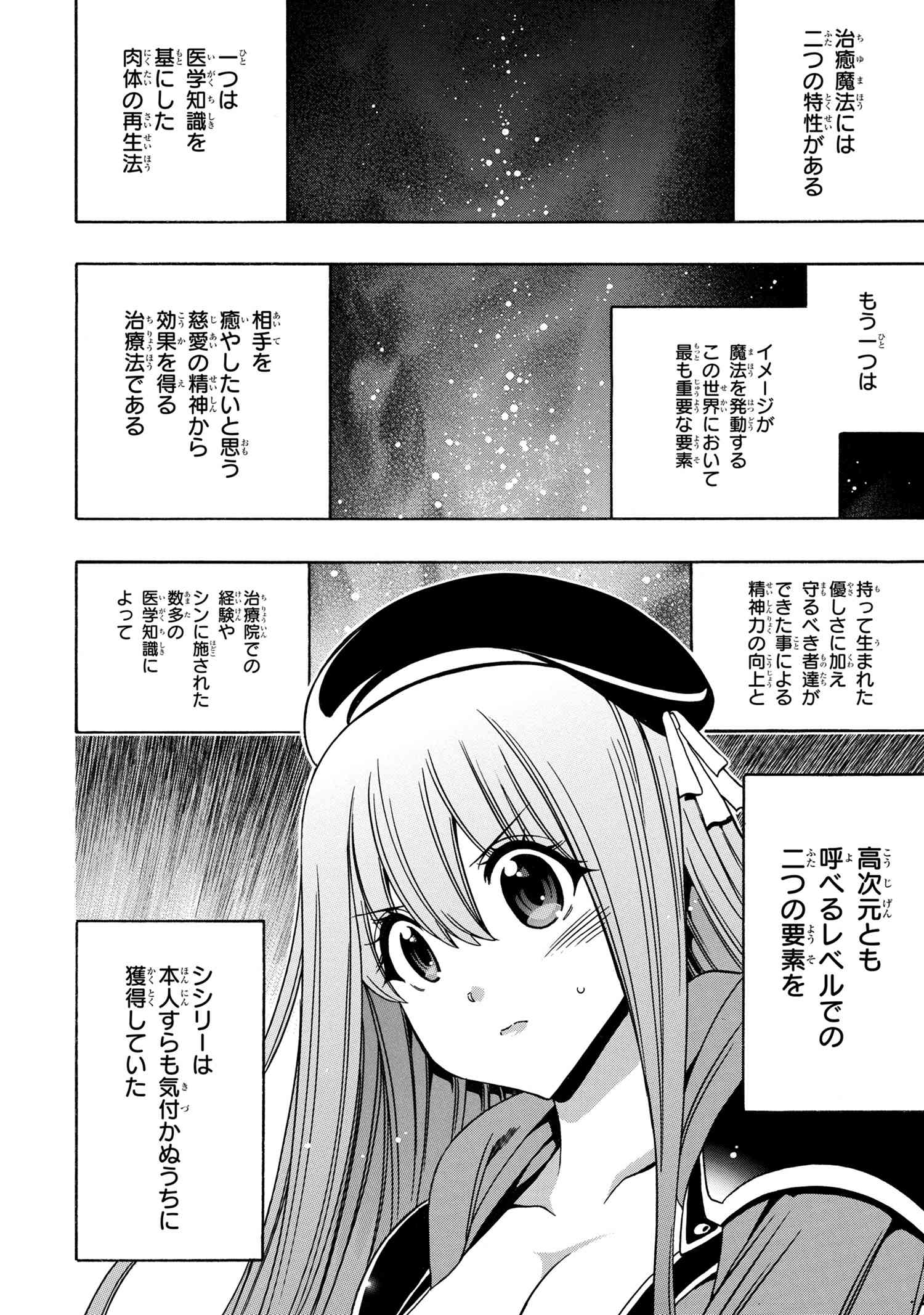 賢者の孫 Chap 61.1 - Next Chap 62.1