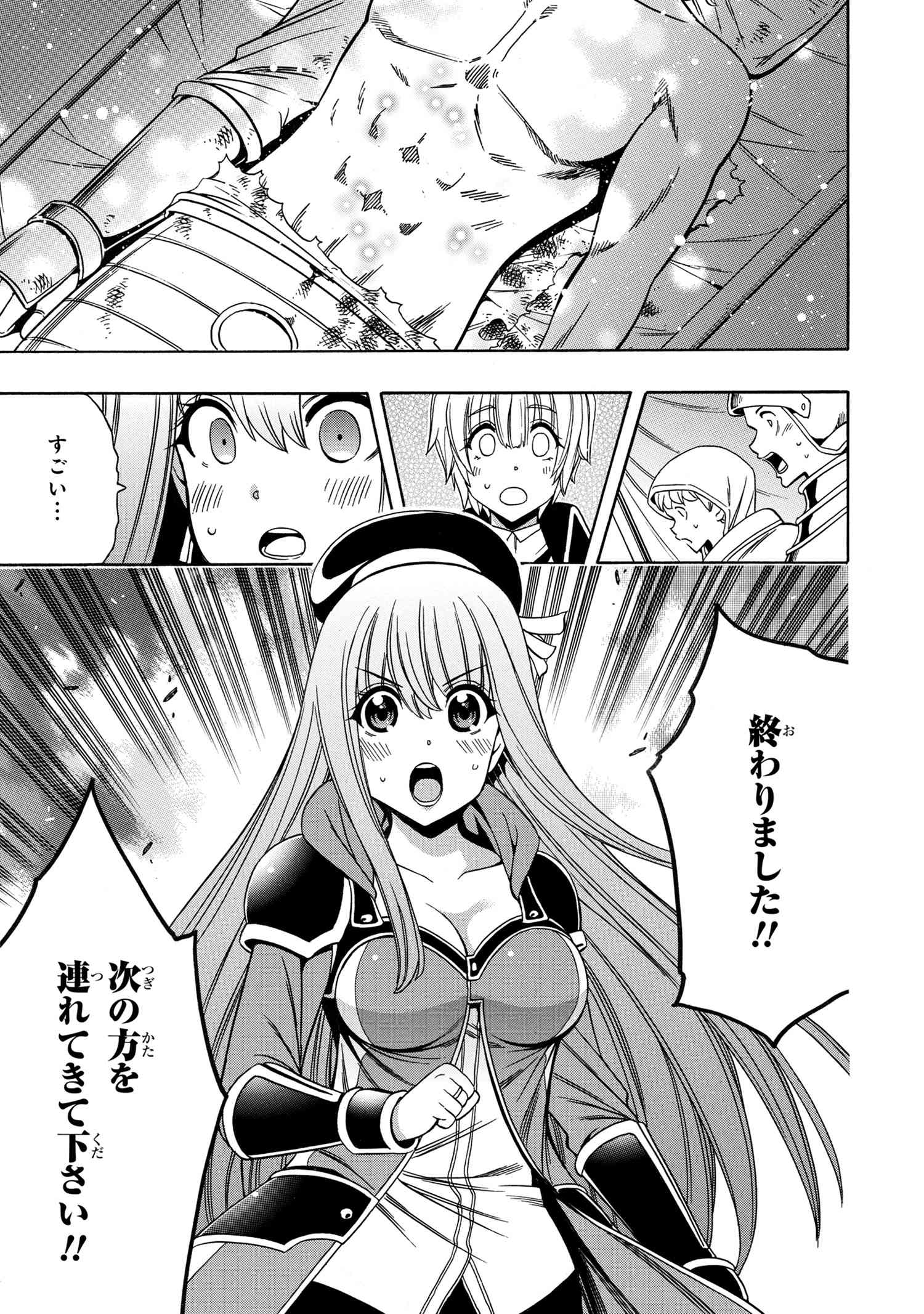 賢者の孫 Chap 61.1 - Next Chap 62.1