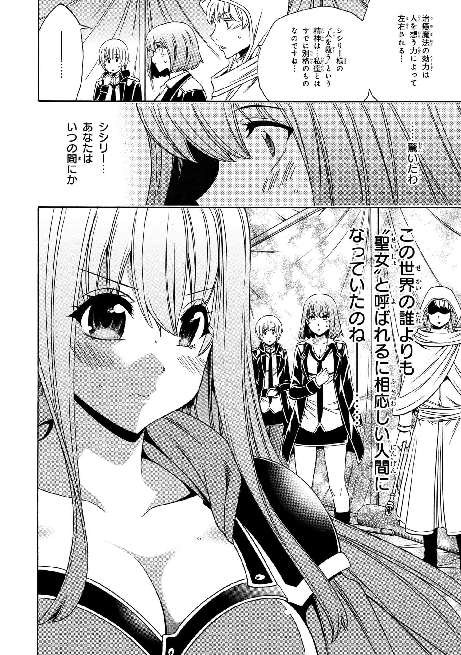 賢者の孫 Chap 61.1 - Next Chap 62.1