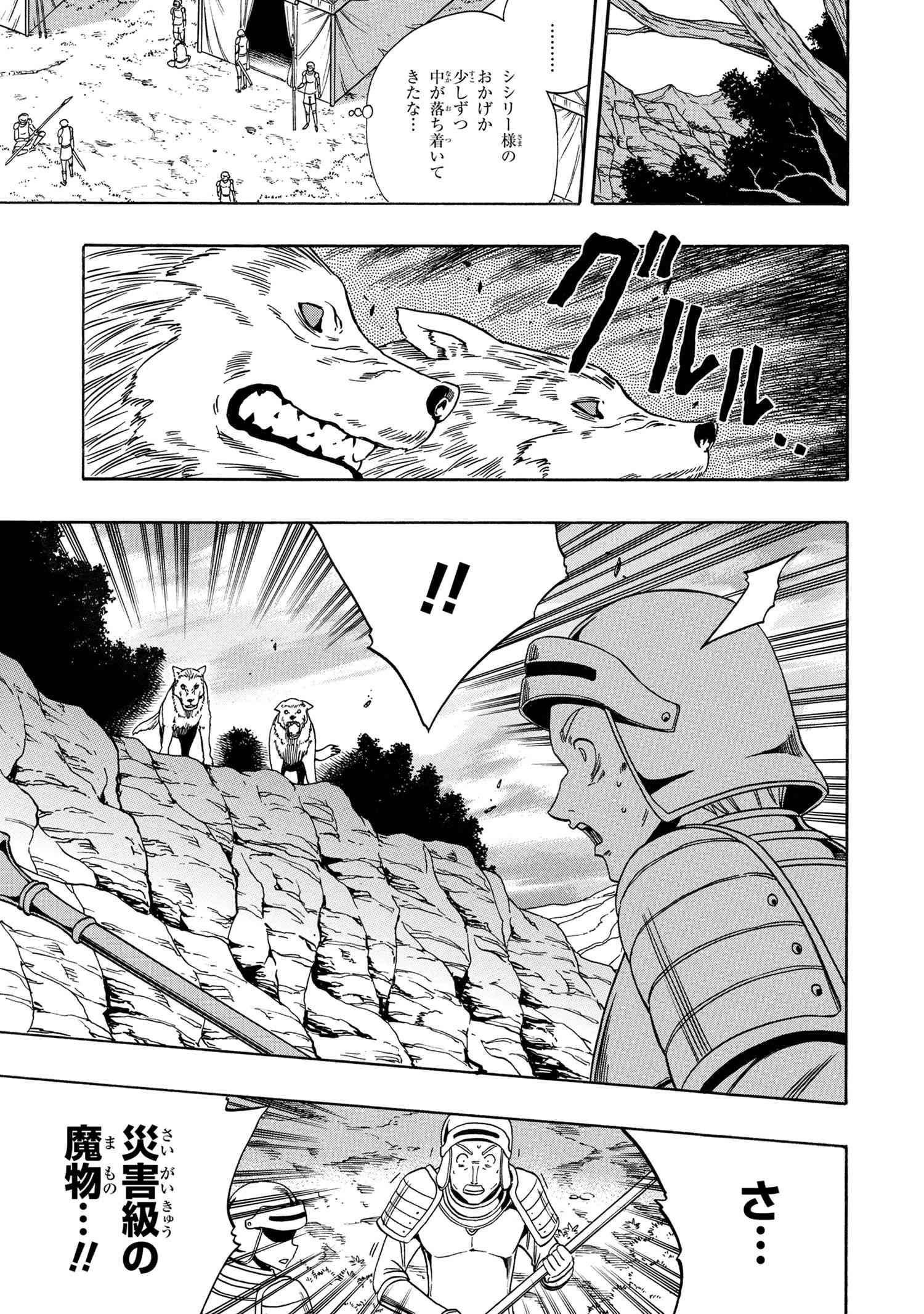 賢者の孫 Chap 61.1 - Next Chap 62.1