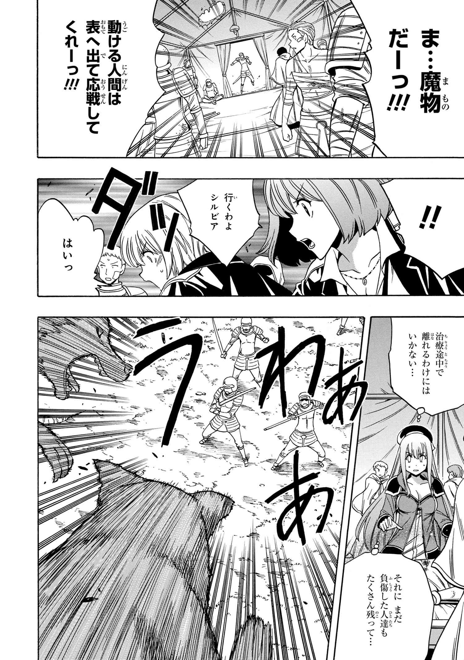 賢者の孫 Chap 61.1 - Next Chap 62.1