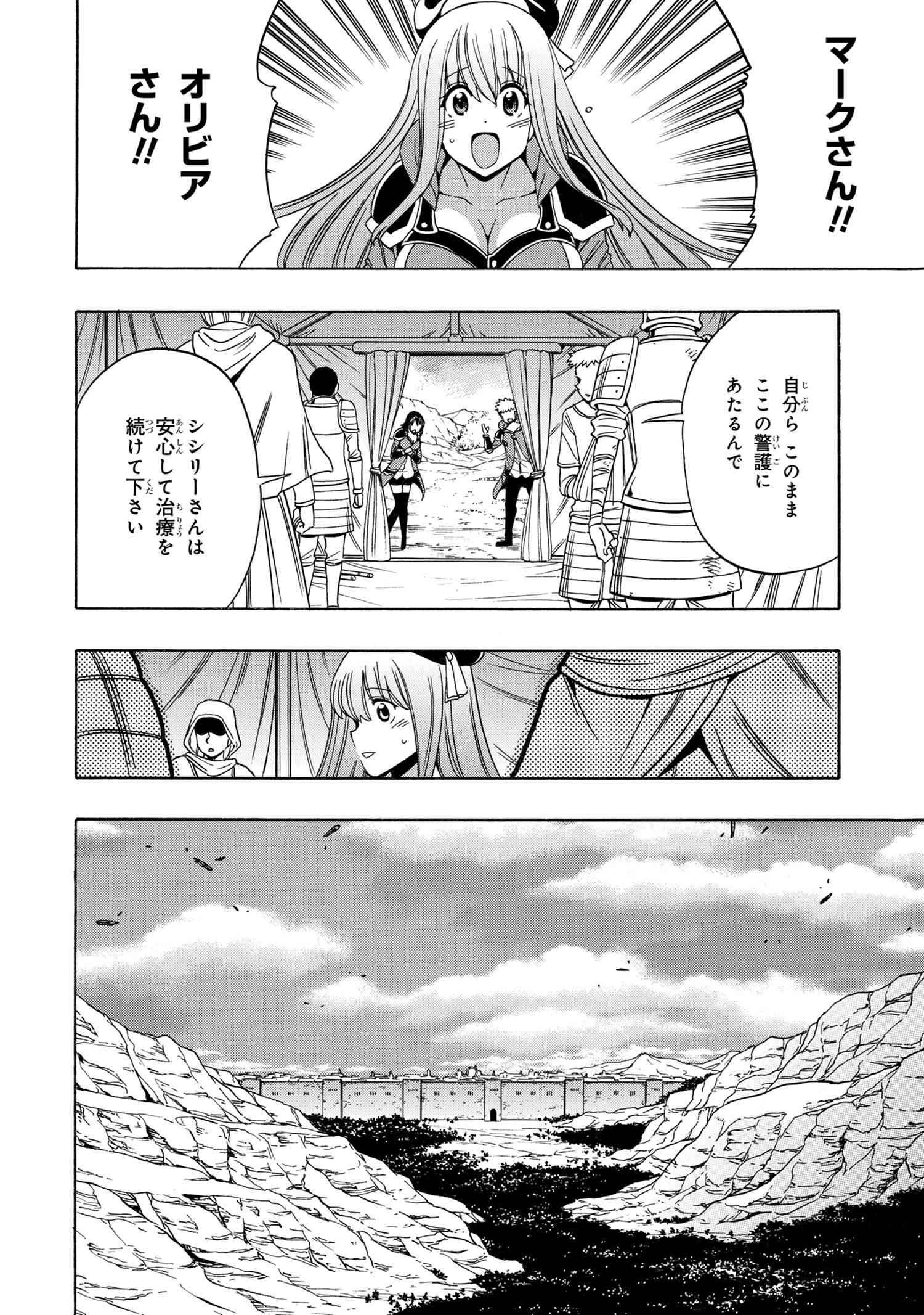 賢者の孫 Chap 61.1 - Next Chap 62.1
