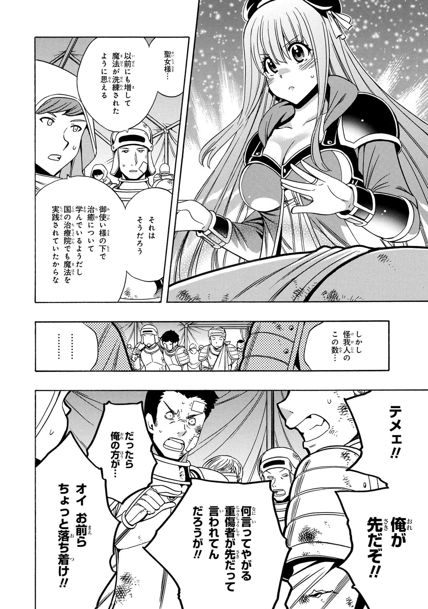 賢者の孫 Chap 61.1 - Next Chap 62.1