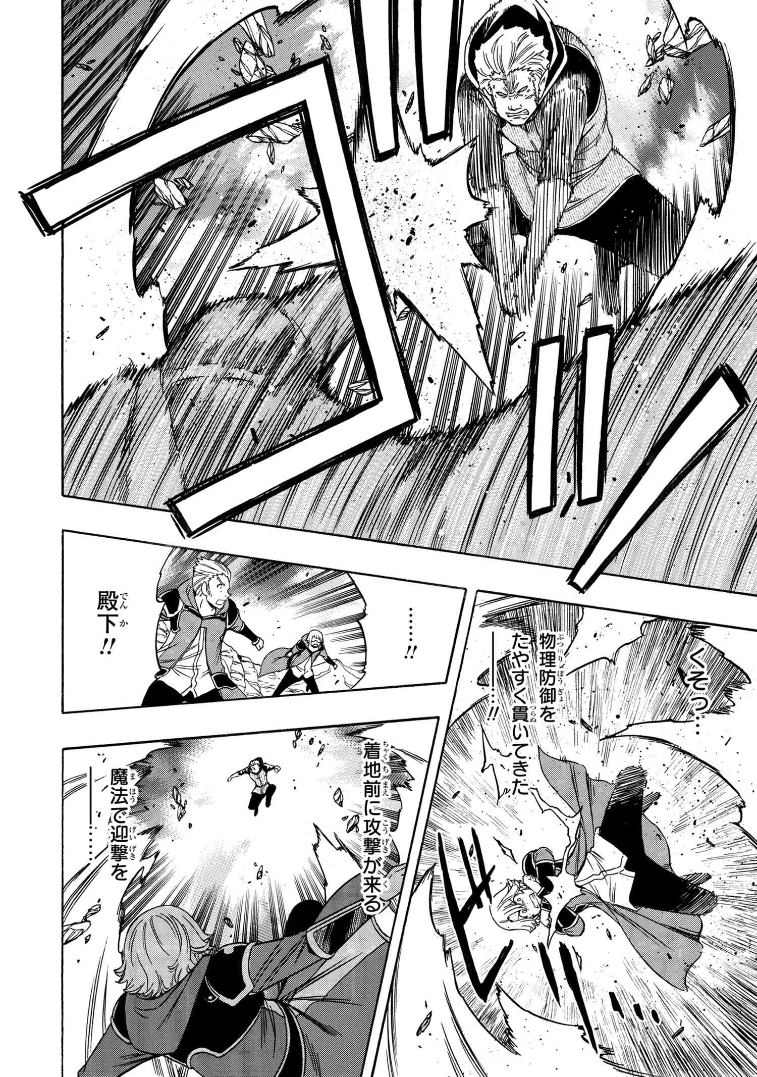 賢者の孫 Chap 61.2 - Next Chap 62.2