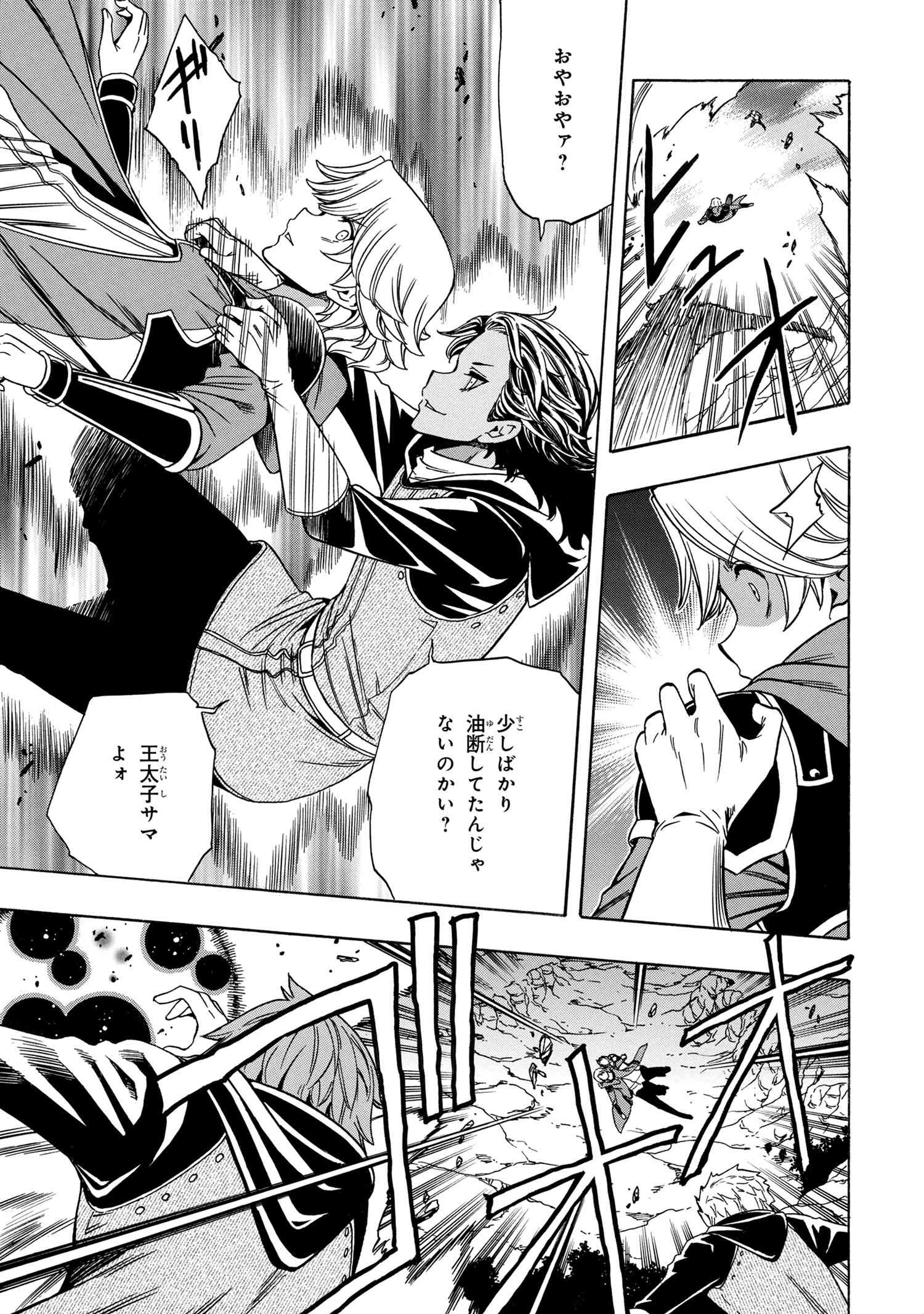 賢者の孫 Chap 61.2 - Next Chap 62.2