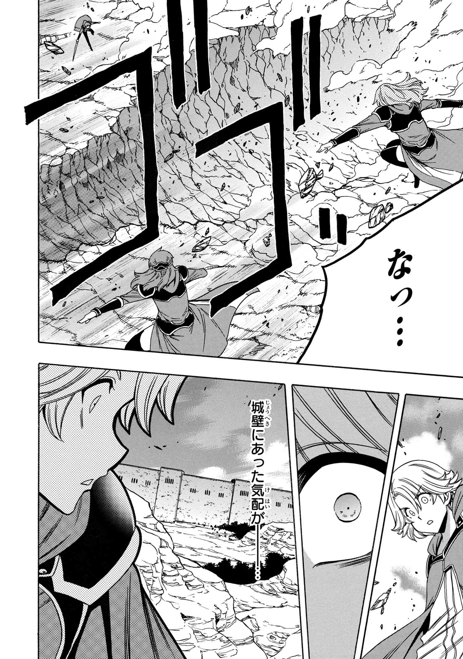 賢者の孫 Chap 61.2 - Next Chap 62.2