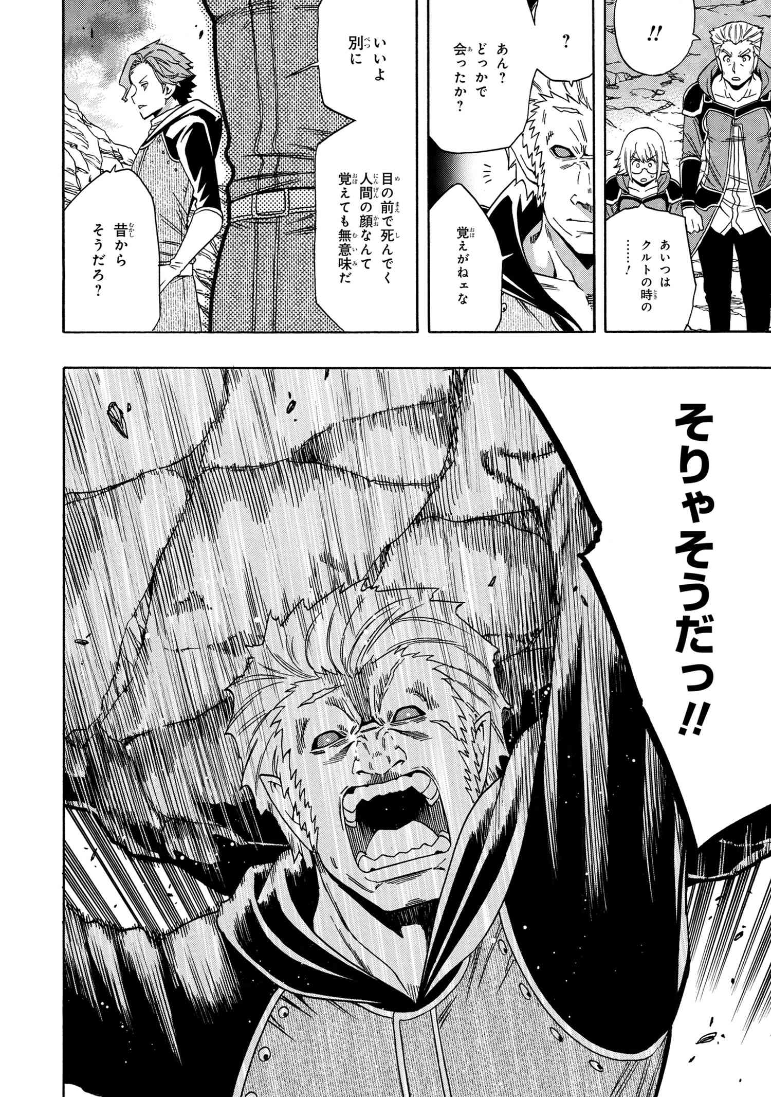 賢者の孫 Chap 61.2 - Next Chap 62.2