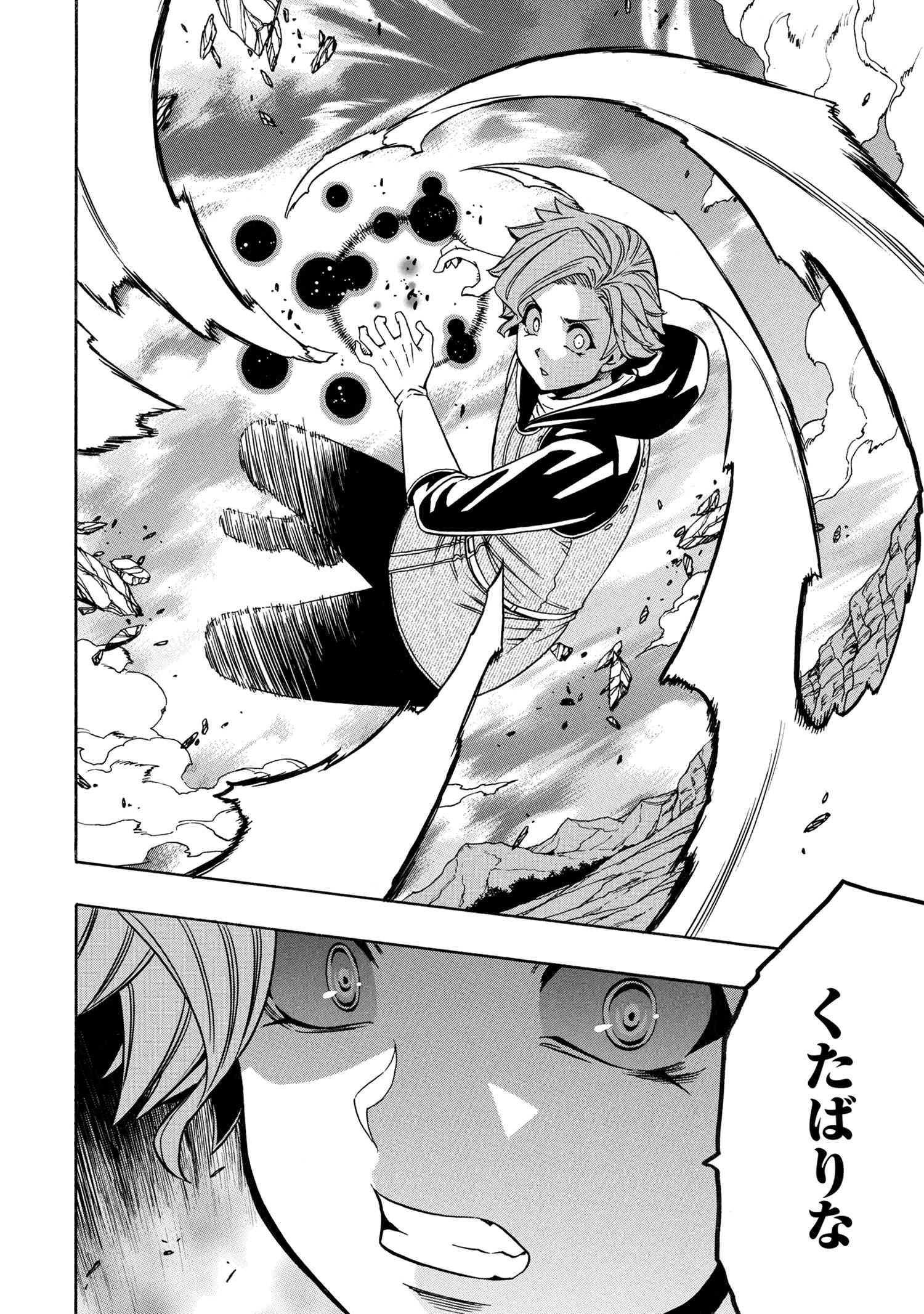 賢者の孫 Chap 61.2 - Next Chap 62.2