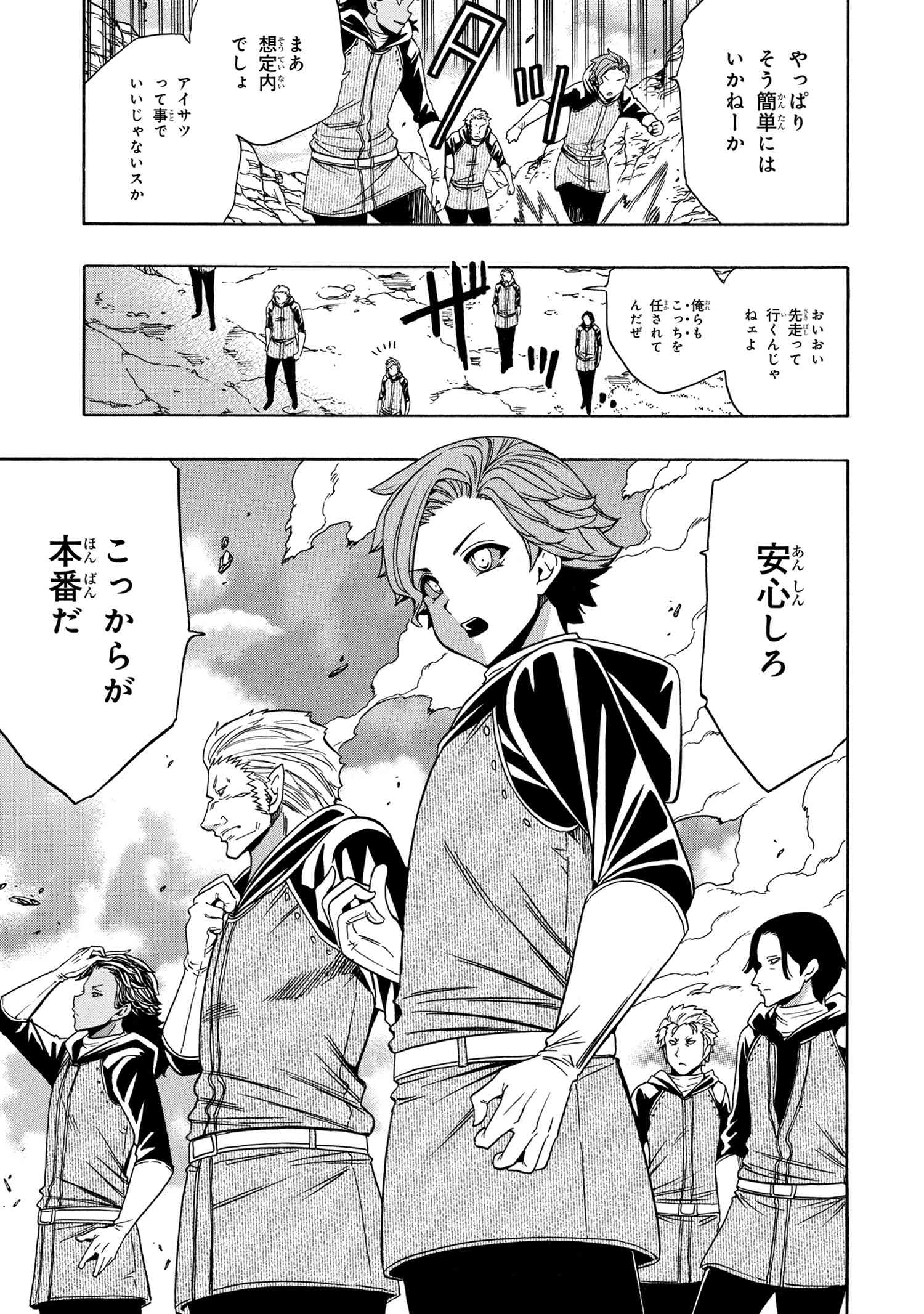 賢者の孫 Chap 61.2 - Next Chap 62.2