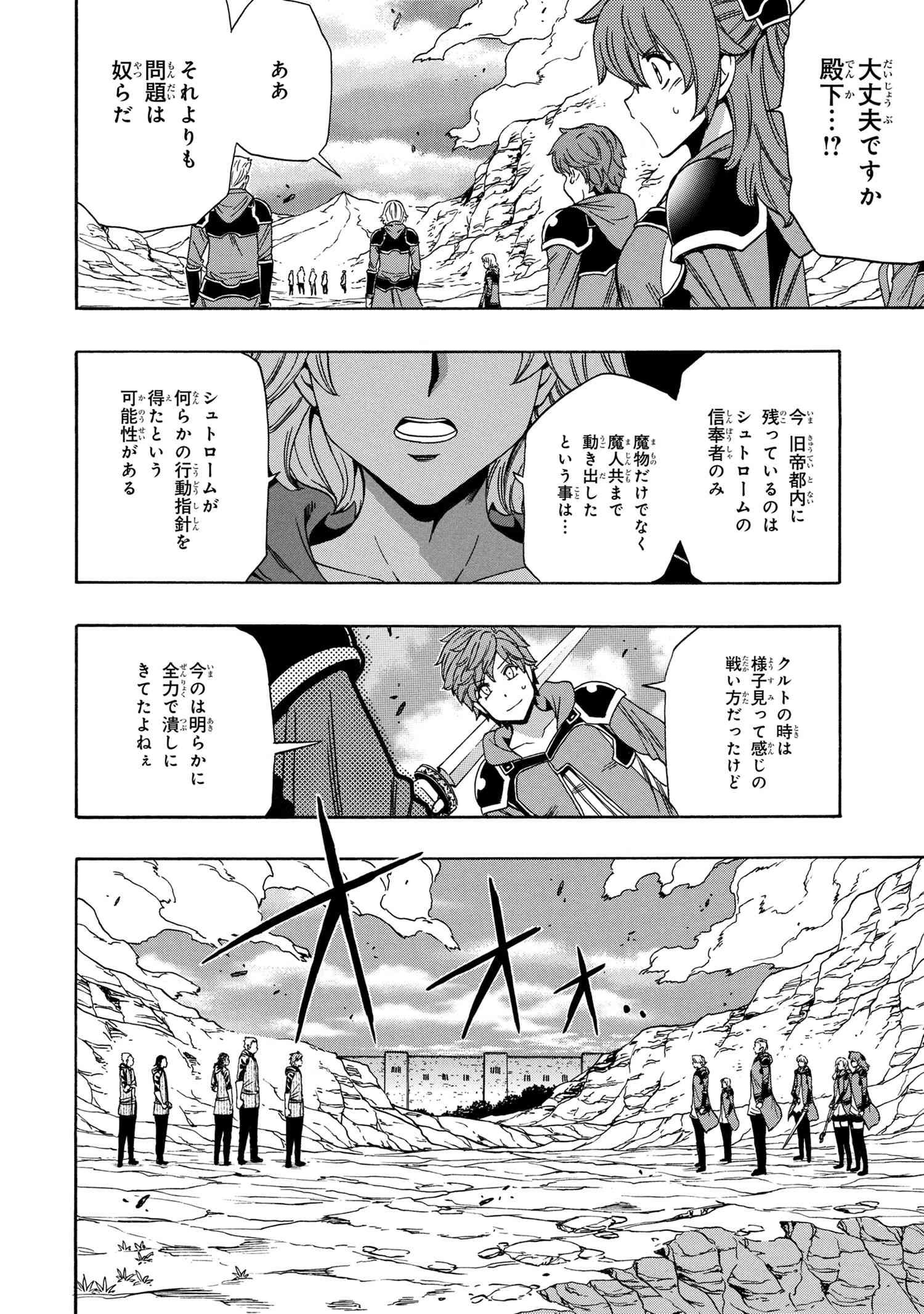賢者の孫 Chap 61.2 - Next Chap 62.2