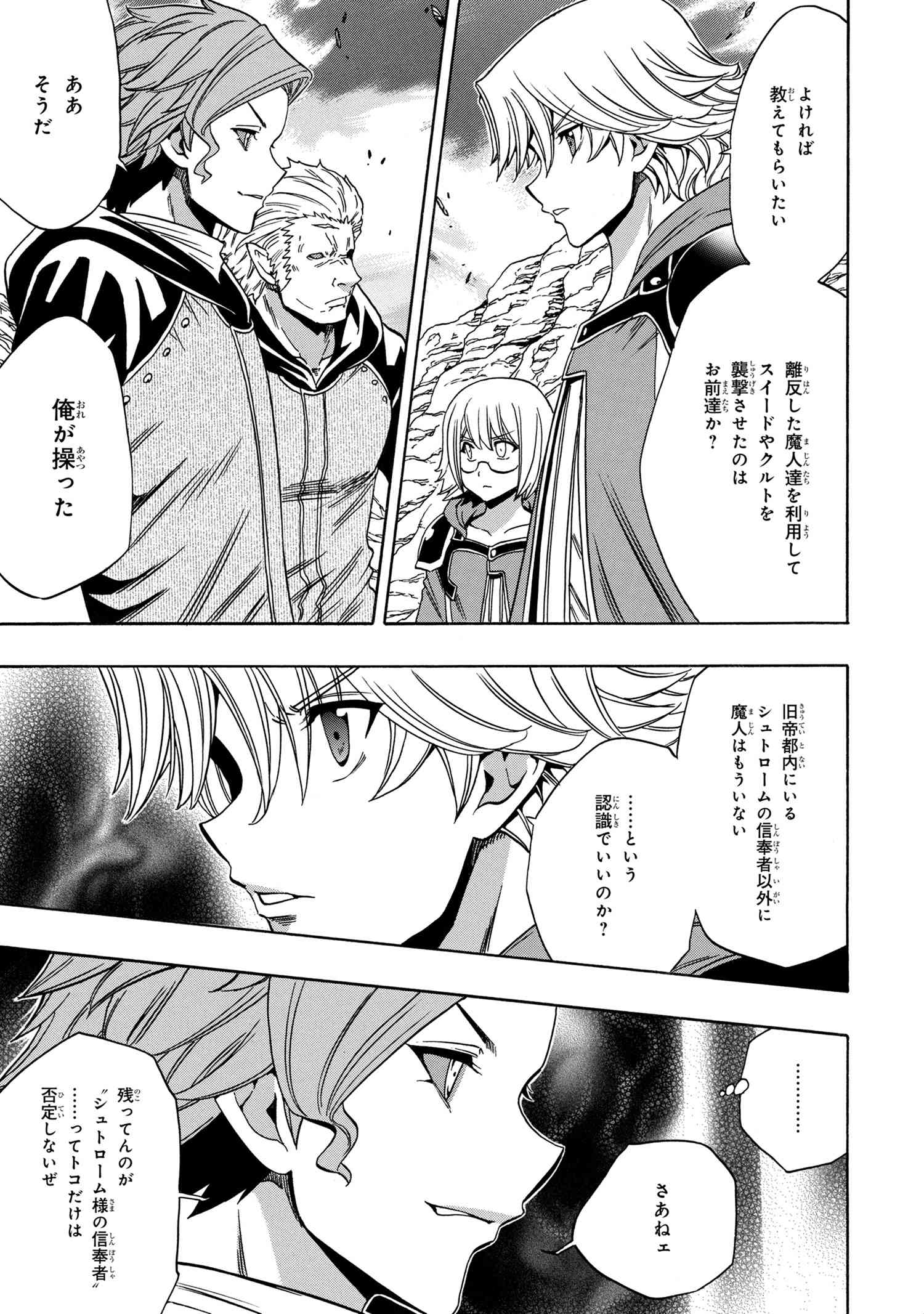 賢者の孫 Chap 61.2 - Next Chap 62.2