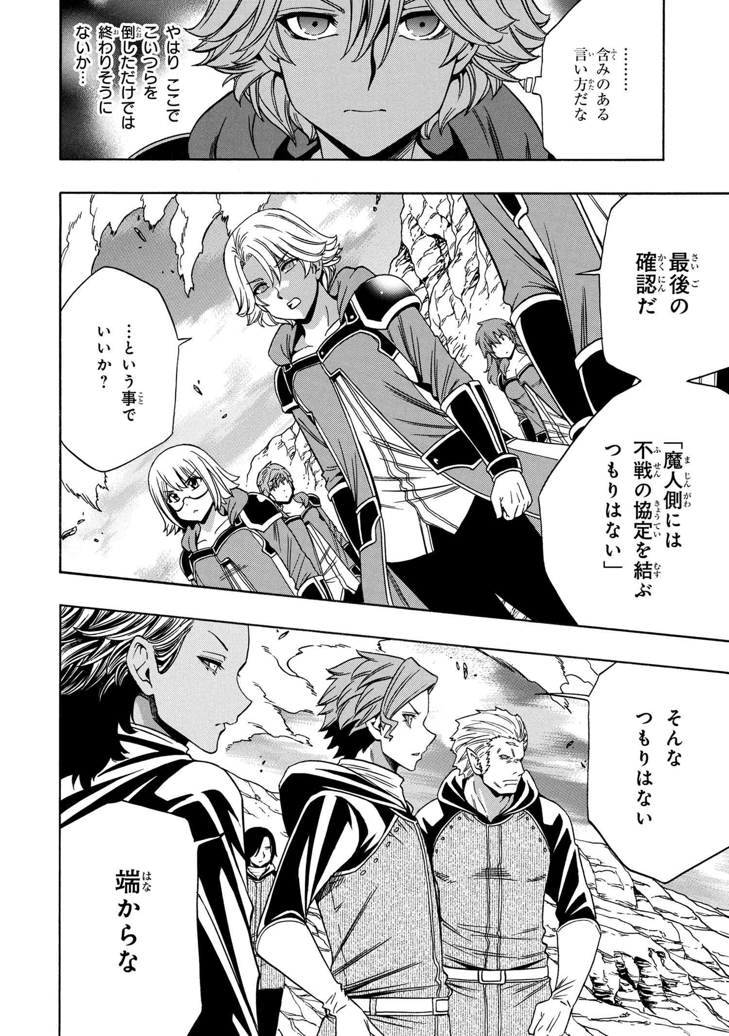 賢者の孫 Chap 61.2 - Next Chap 62.2