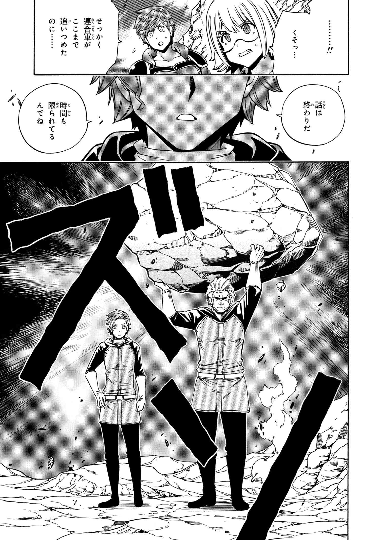 賢者の孫 Chap 61.2 - Next Chap 62.2