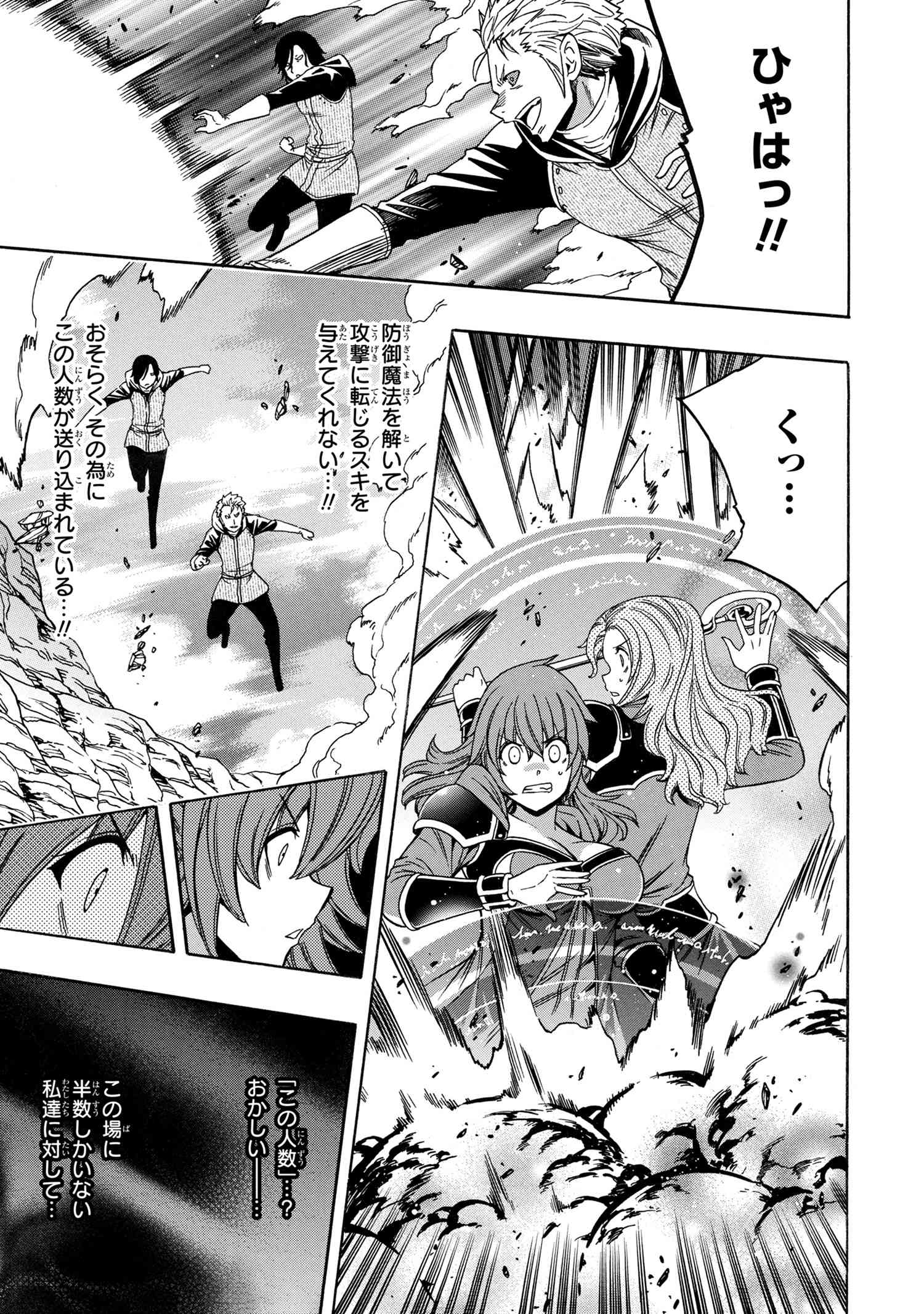 賢者の孫 Chap 61.2 - Next Chap 62.2