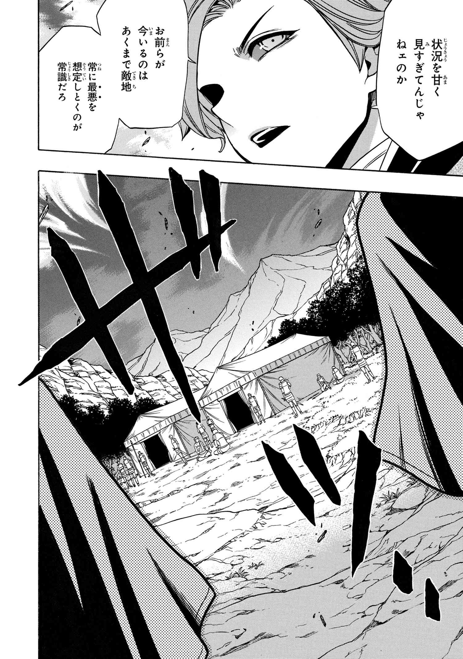 賢者の孫 Chap 61.2 - Next Chap 62.2