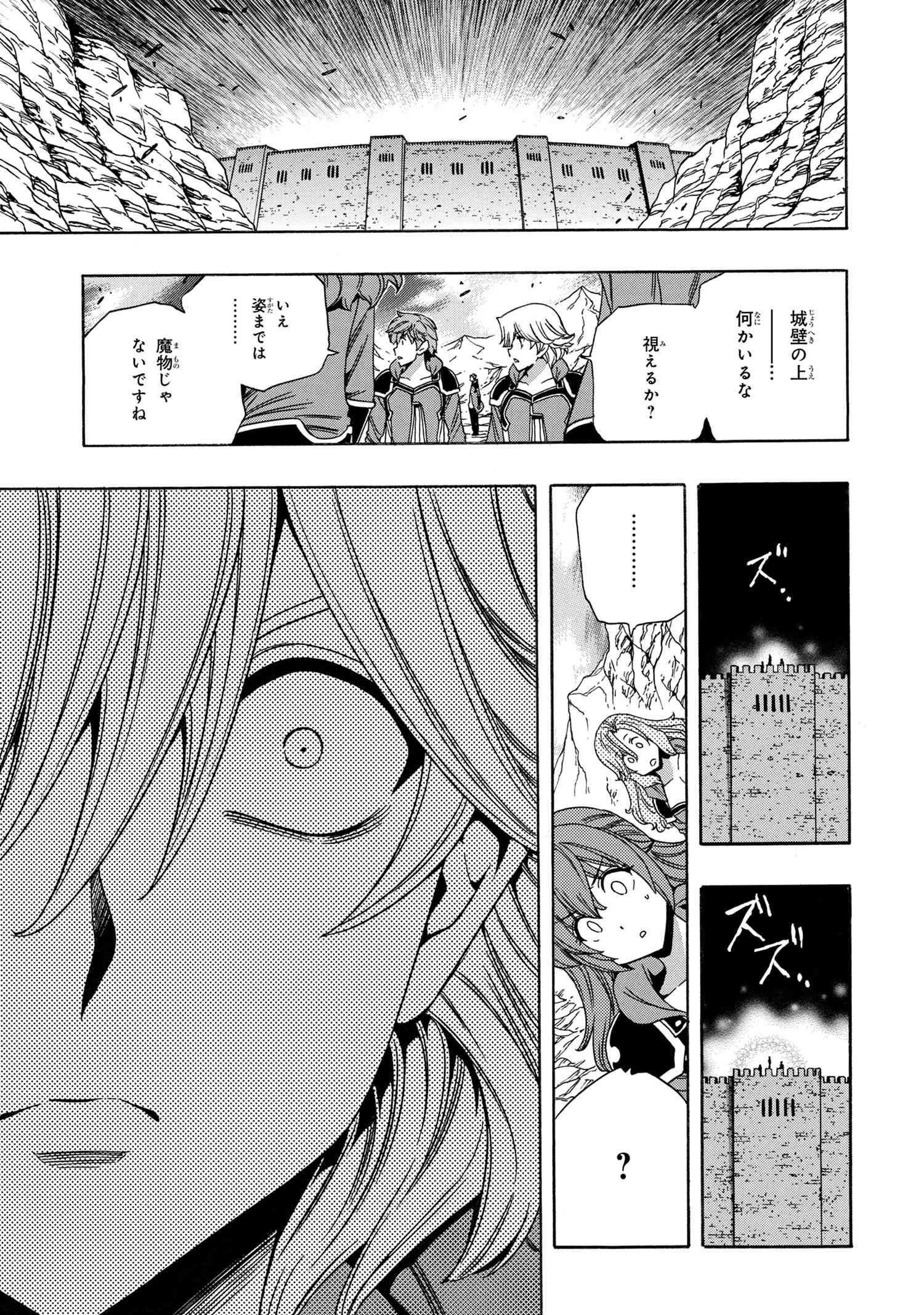 賢者の孫 Chap 61.2 - Next Chap 62.2