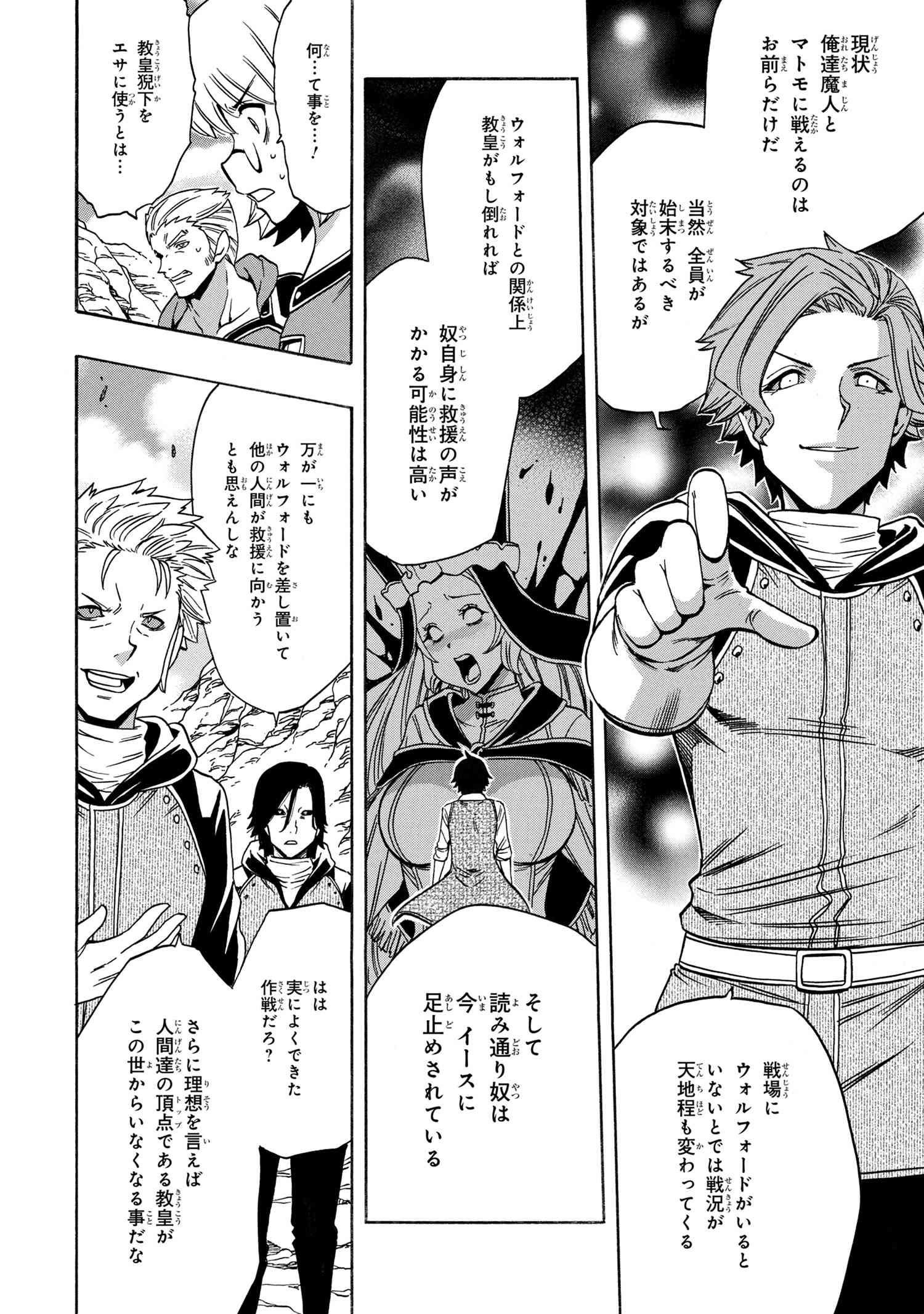 賢者の孫 Chap 61.3 - Next Chap 62.3