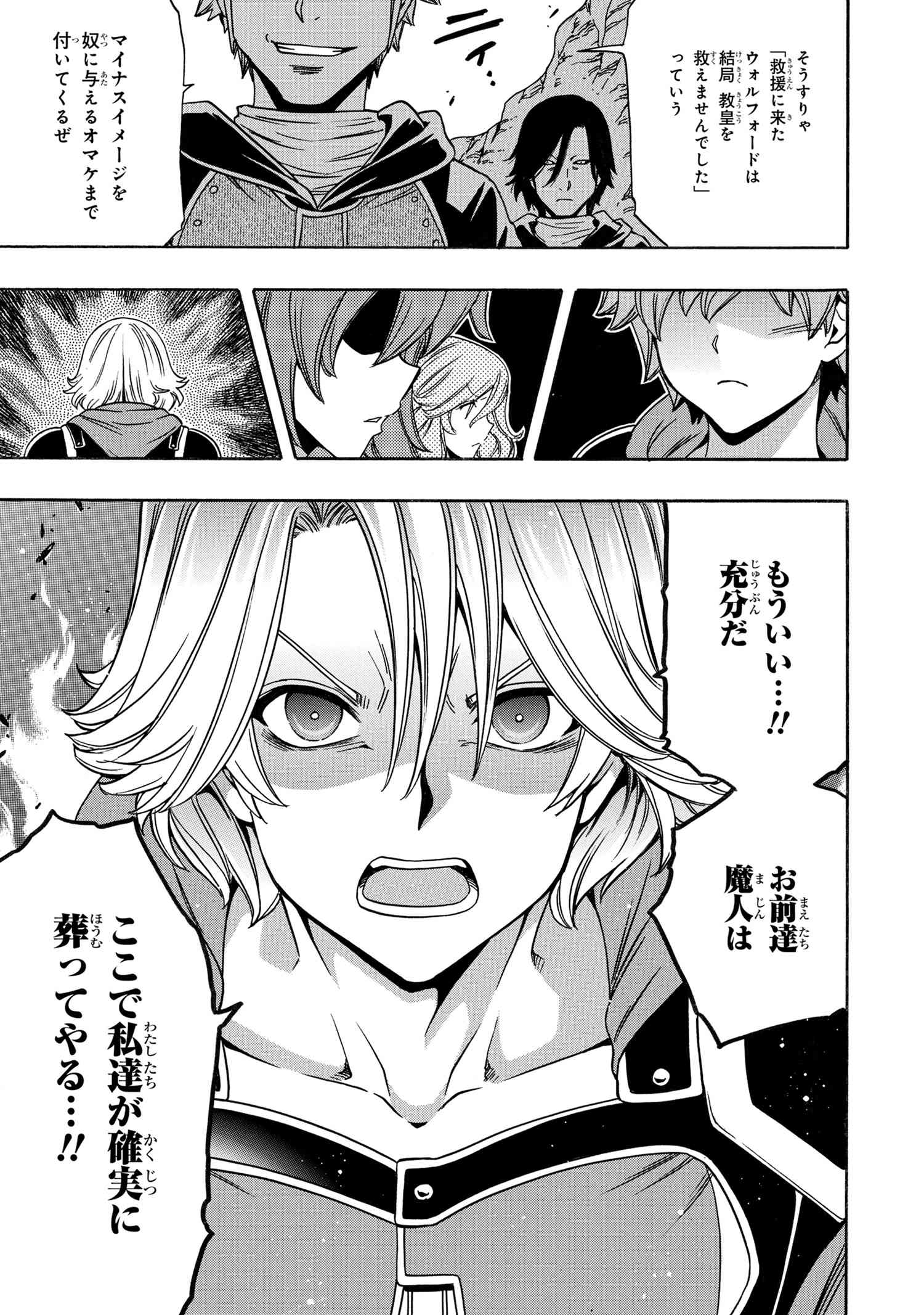 賢者の孫 Chap 61.3 - Next Chap 62.3