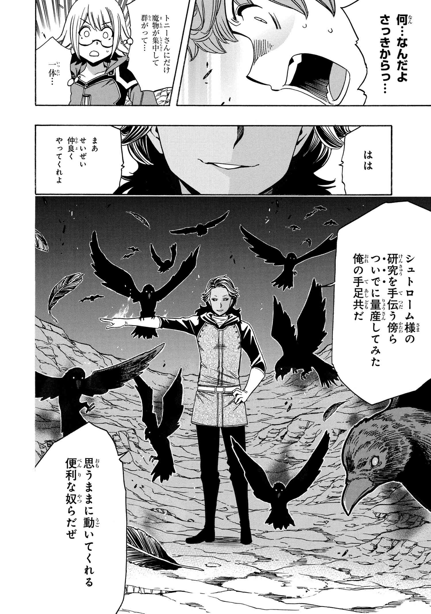 賢者の孫 Chap 61.3 - Next Chap 62.3