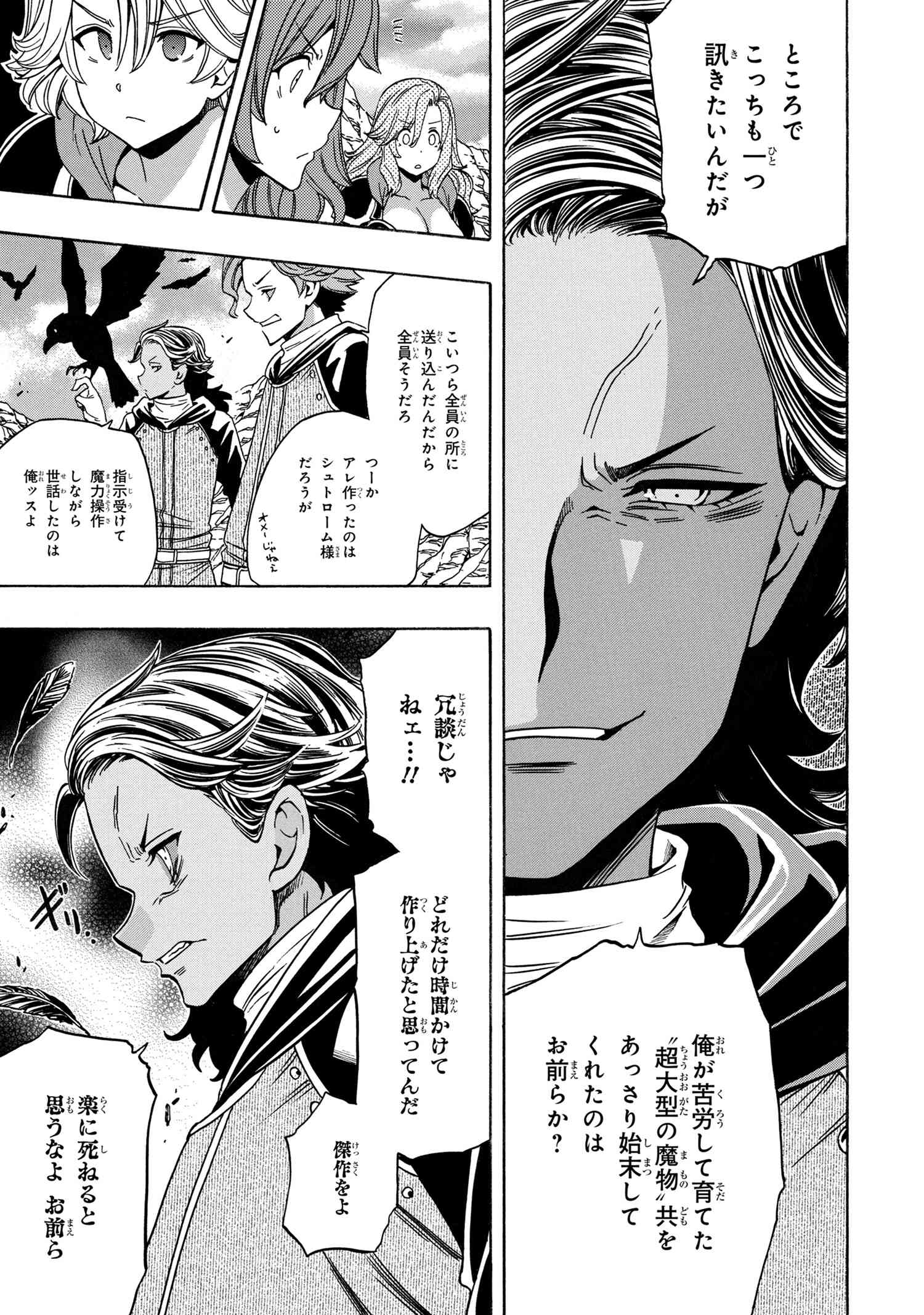 賢者の孫 Chap 61.3 - Next Chap 62.3