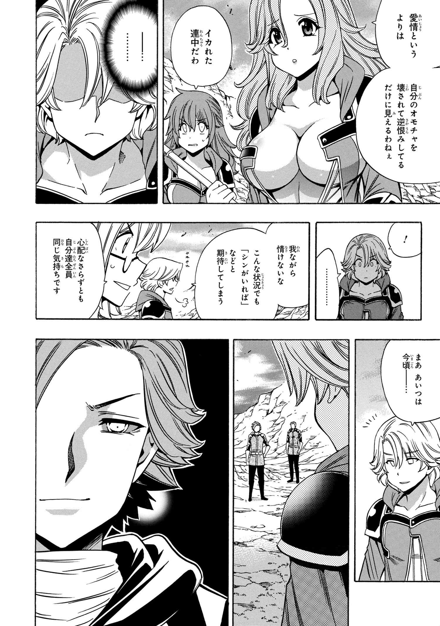 賢者の孫 Chap 61.3 - Next Chap 62.3
