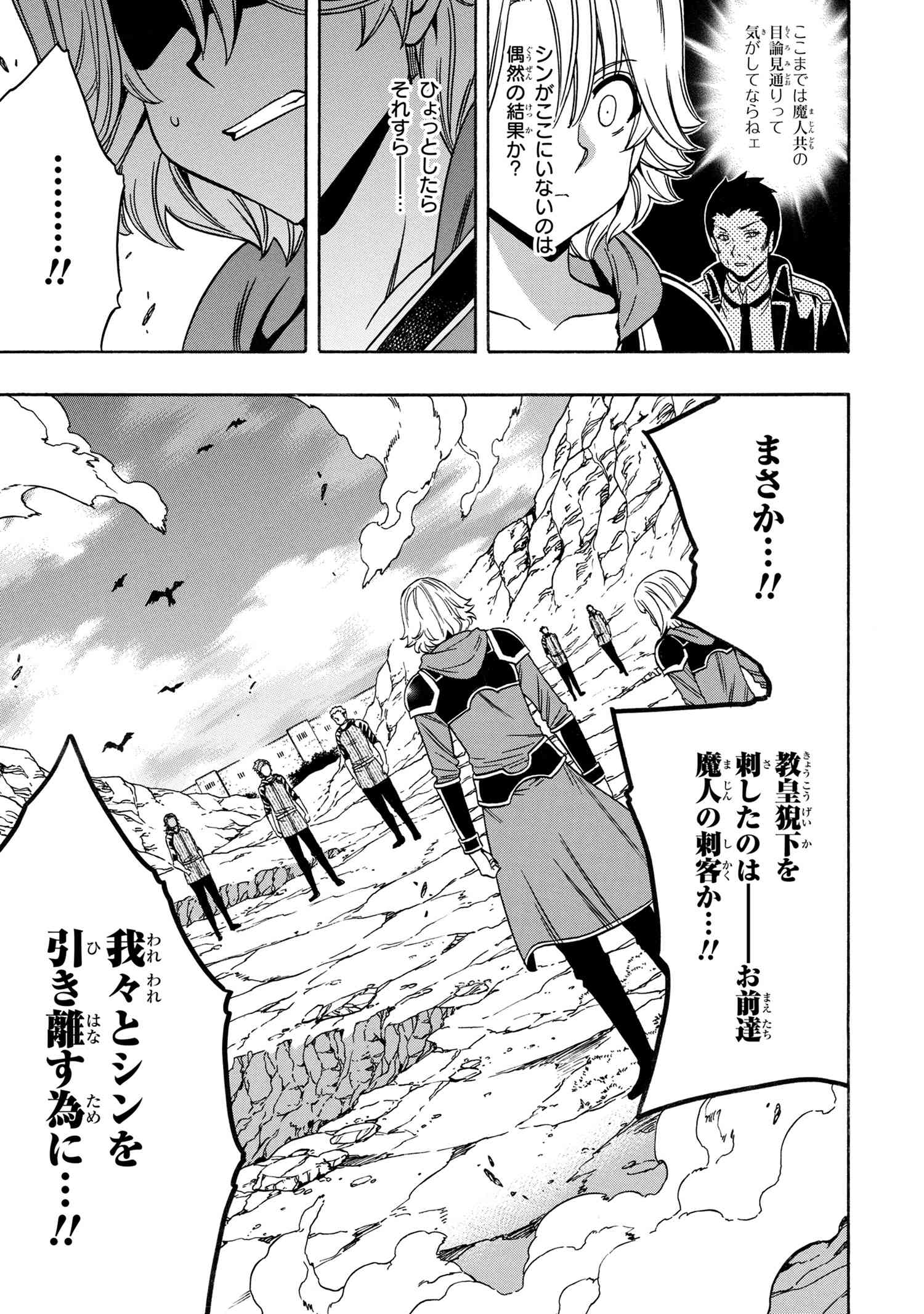 賢者の孫 Chap 61.3 - Next Chap 62.3