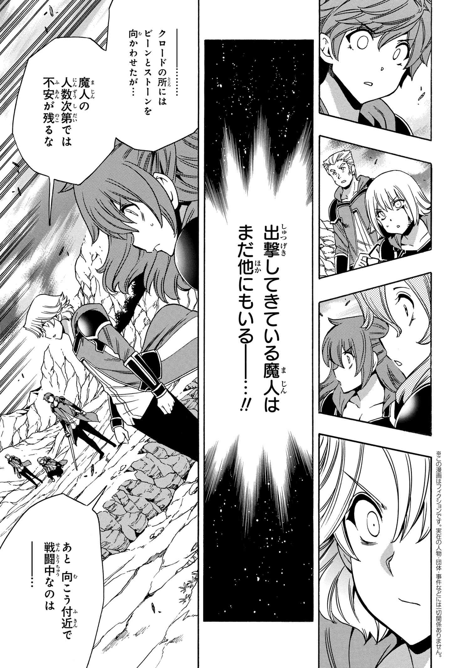 賢者の孫 Chap 61.3 - Next Chap 62.3